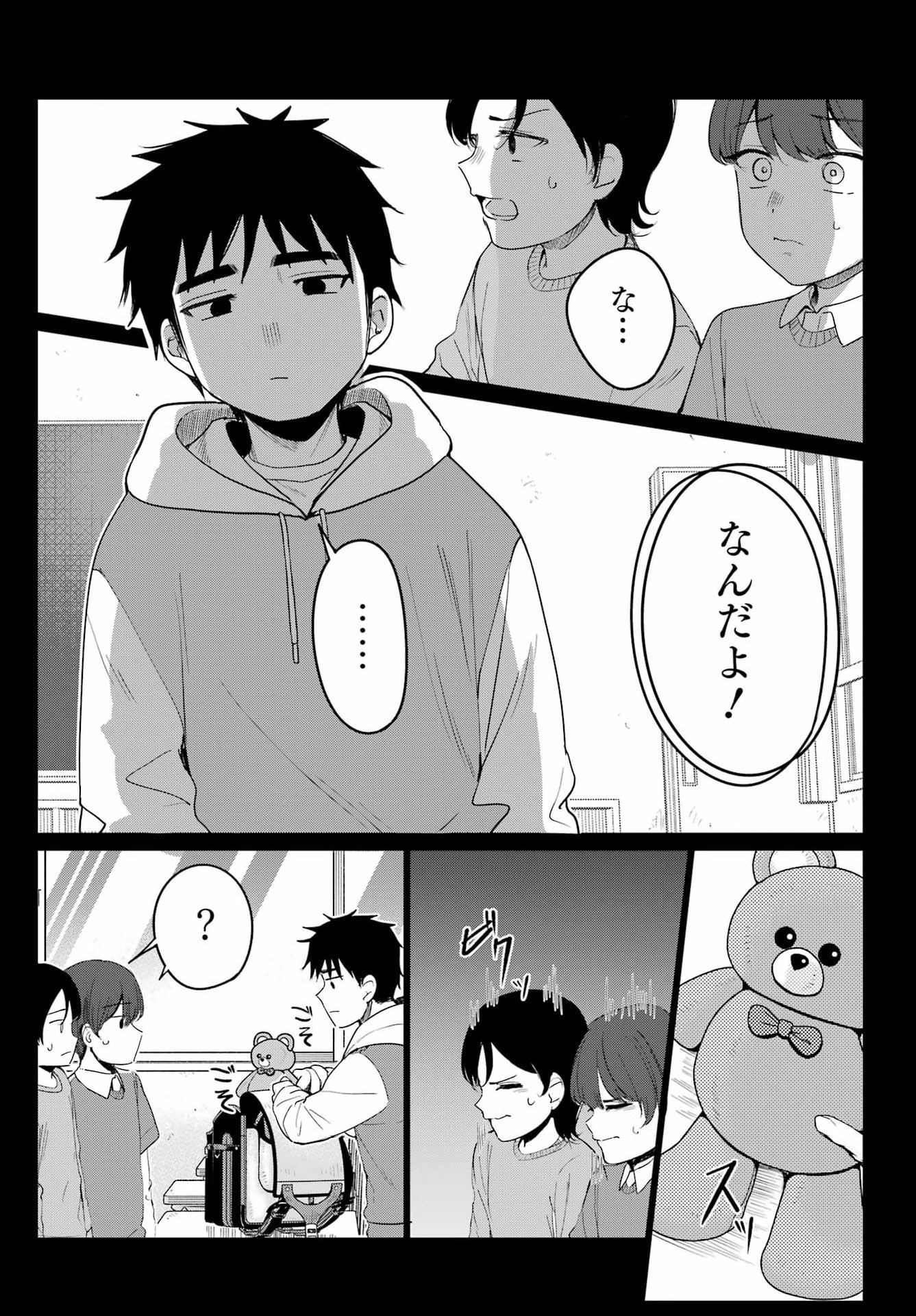 Renovations with A Gyaru Chapter 6 9ページ