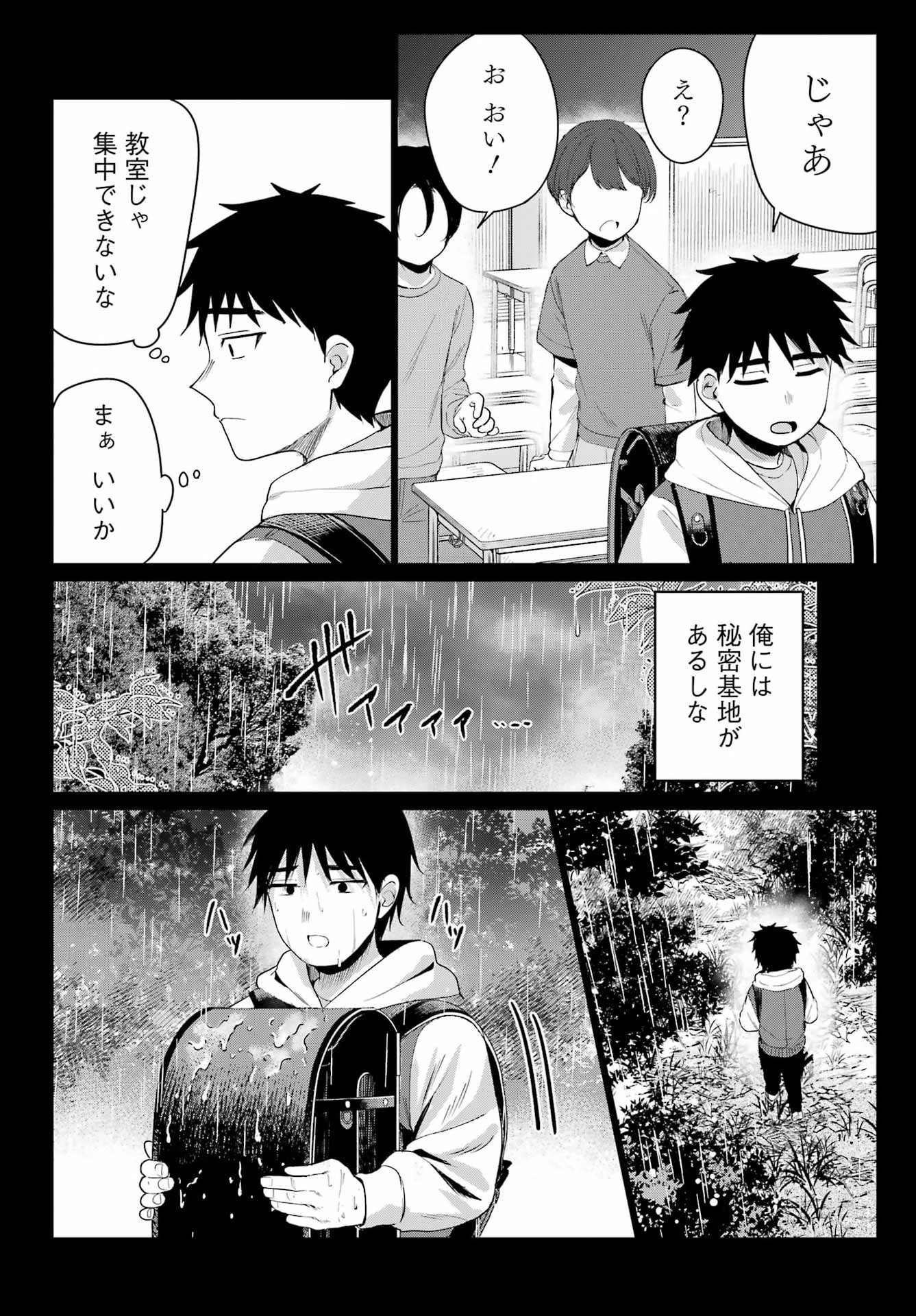 Renovations with A Gyaru Chapter 6 10ページ