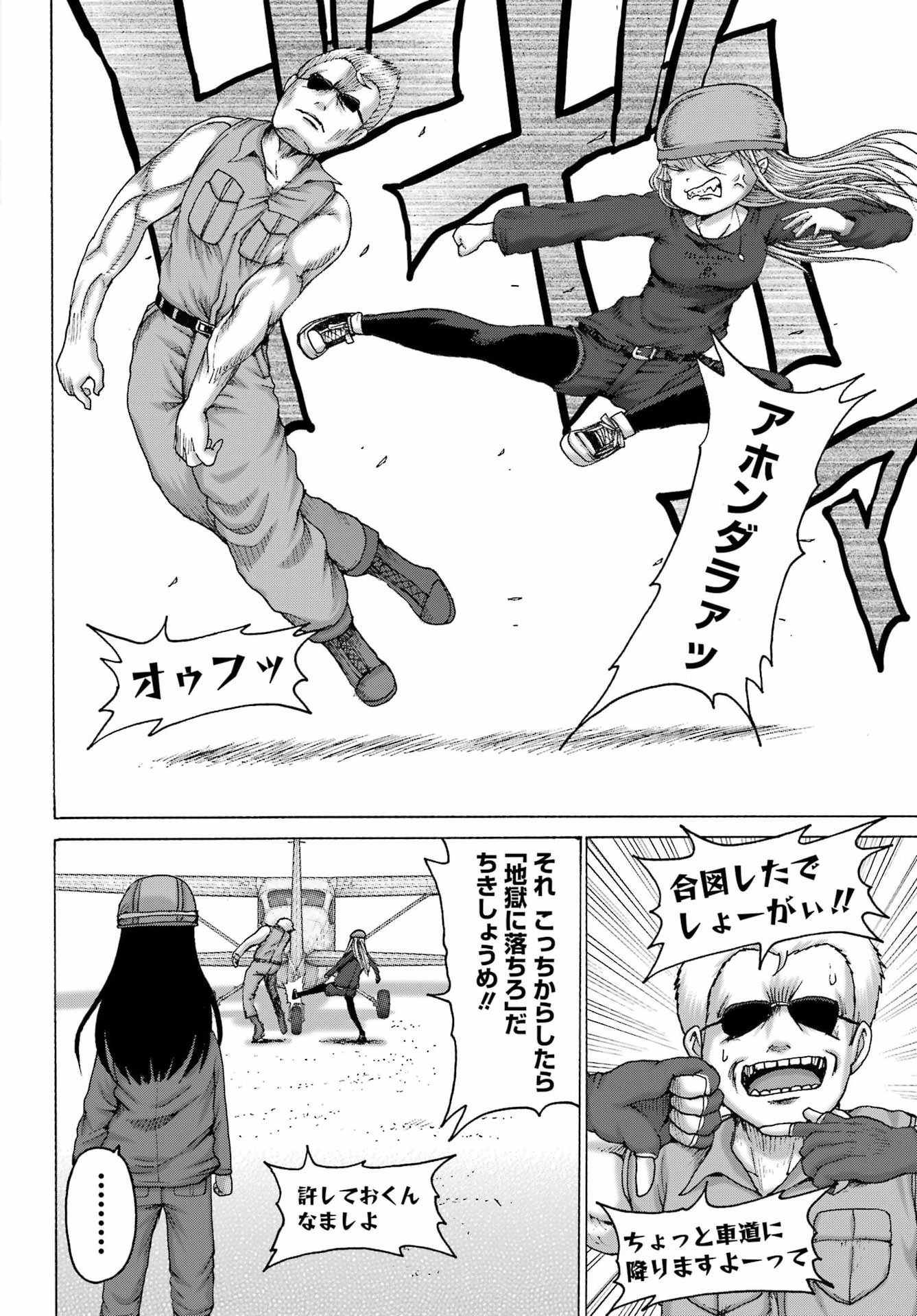 High Score Girl DASH Chapter 70 16ページ