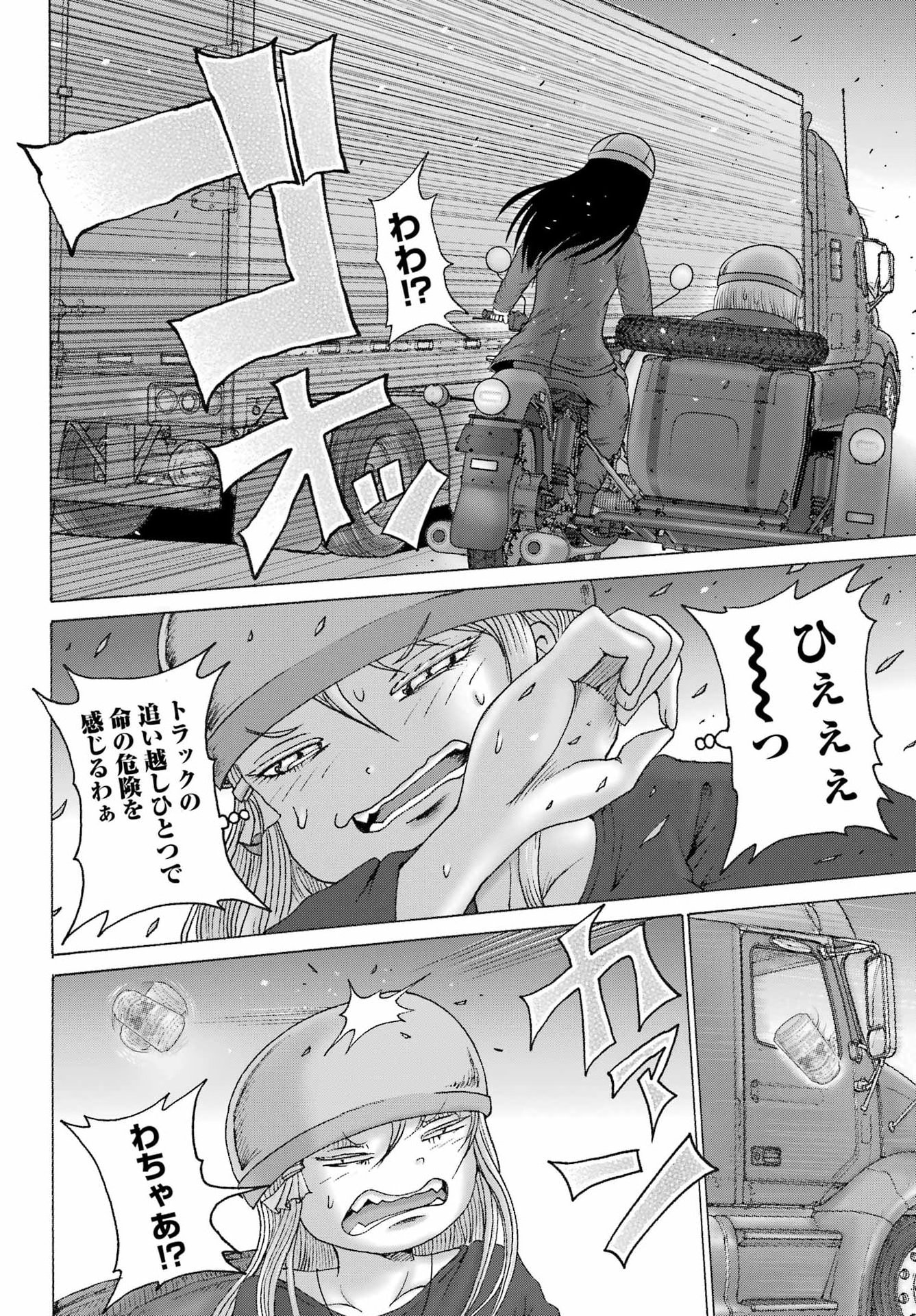 High Score Girl DASH Chapter 70 6ページ