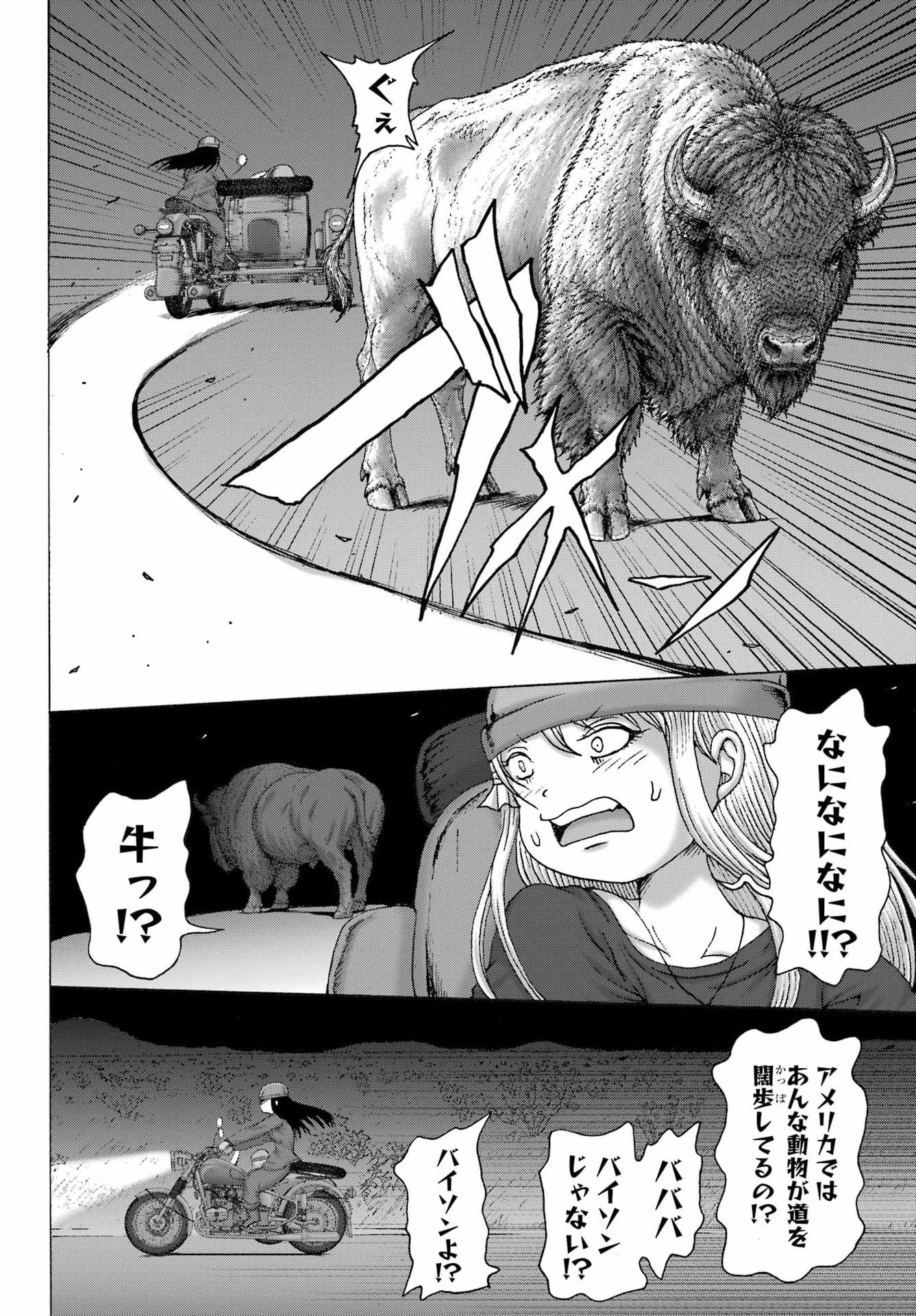 High Score Girl DASH Chapter 70 8ページ