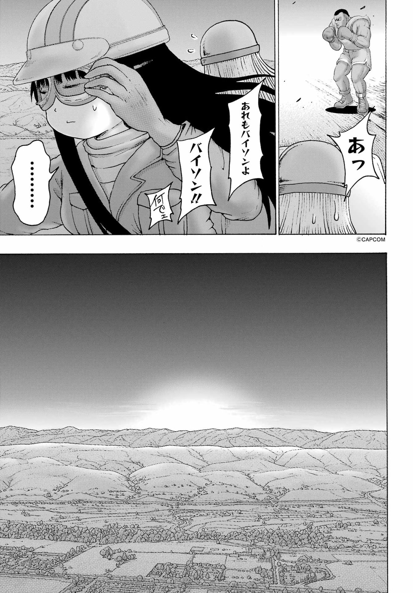 High Score Girl DASH Chapter 70 9ページ