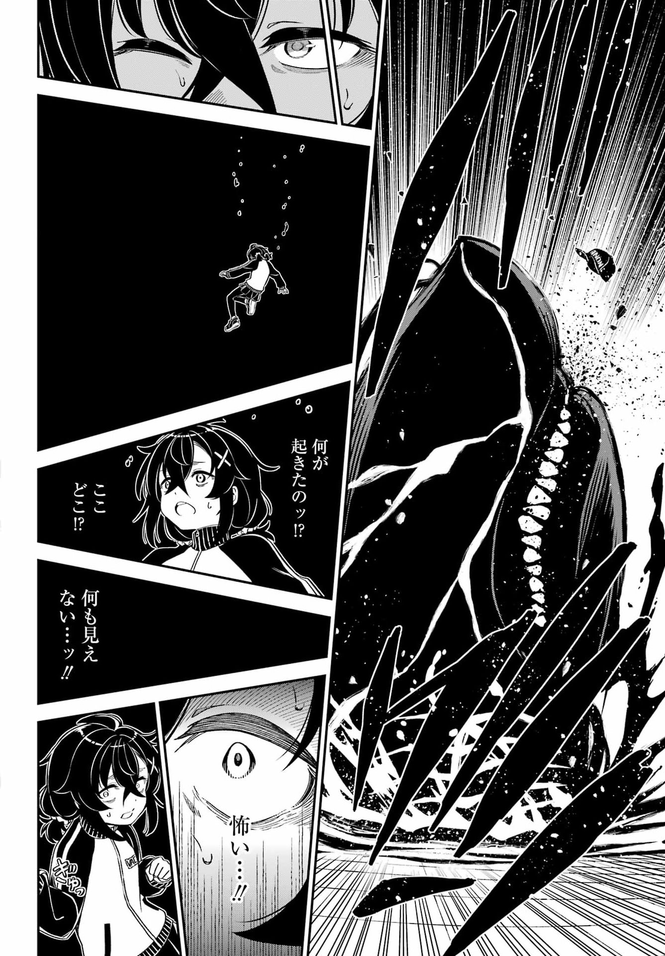 Bakko Chapter 10 12ページ