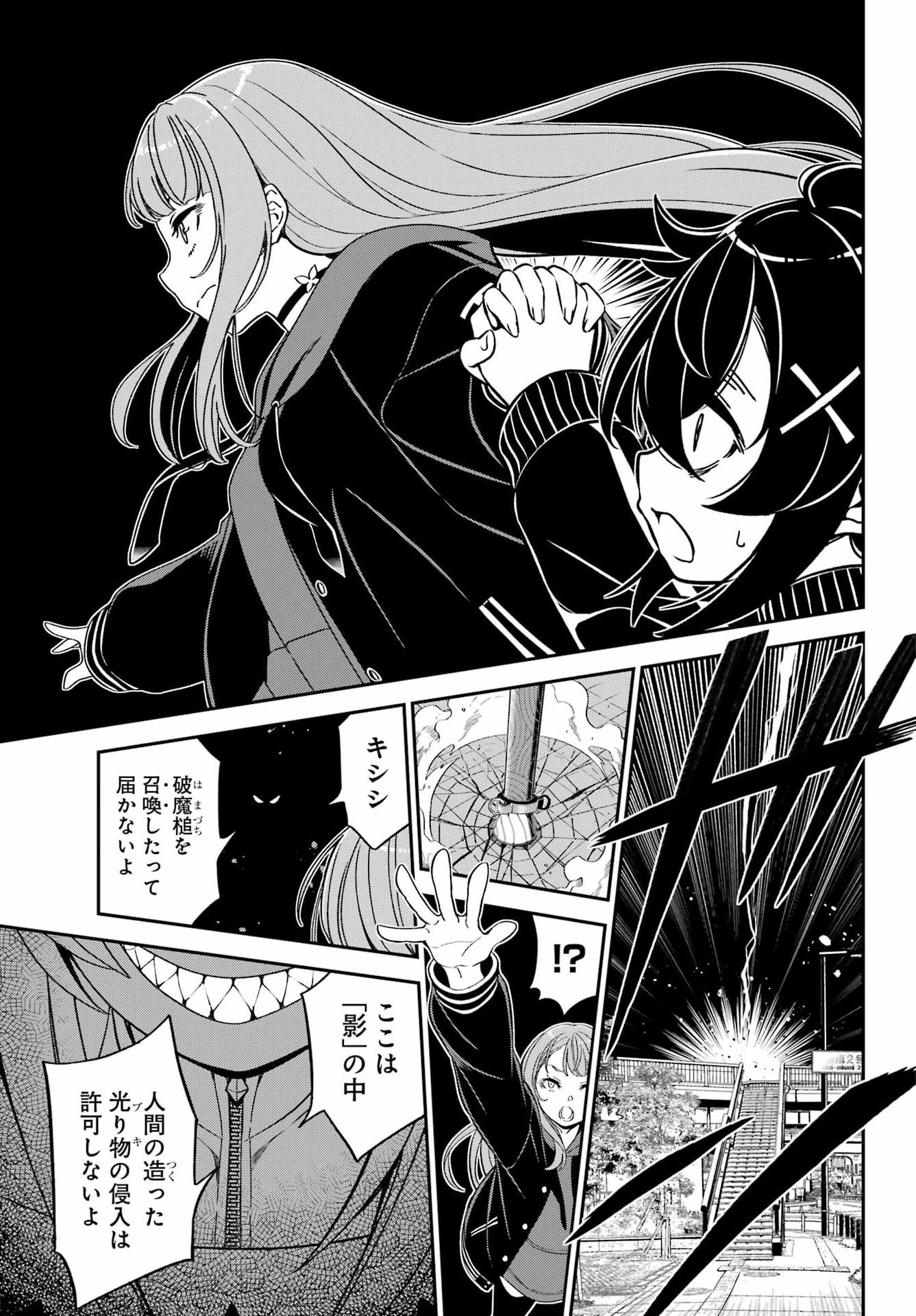 Bakko Chapter 10 13ページ