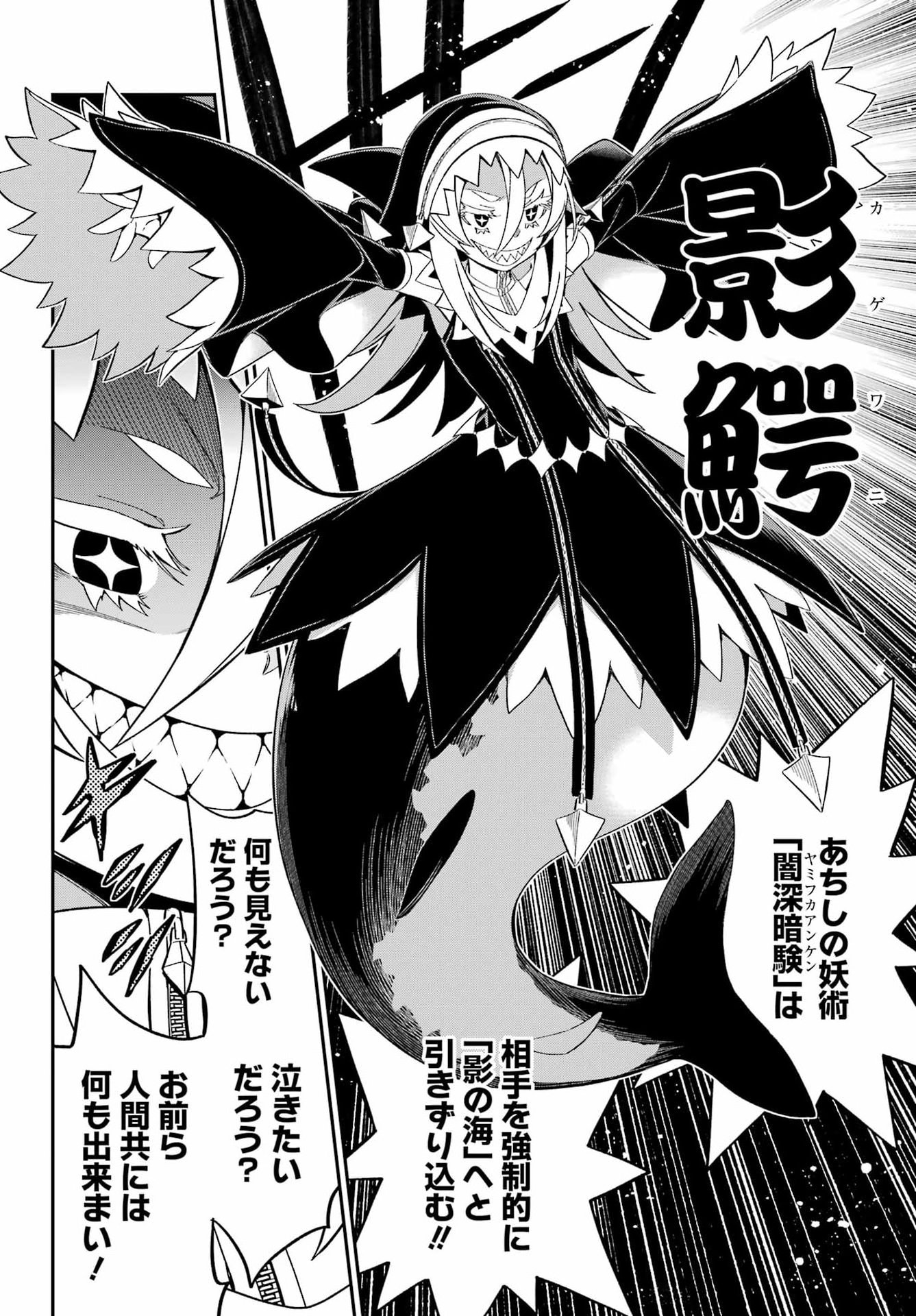 Bakko Chapter 10 14ページ