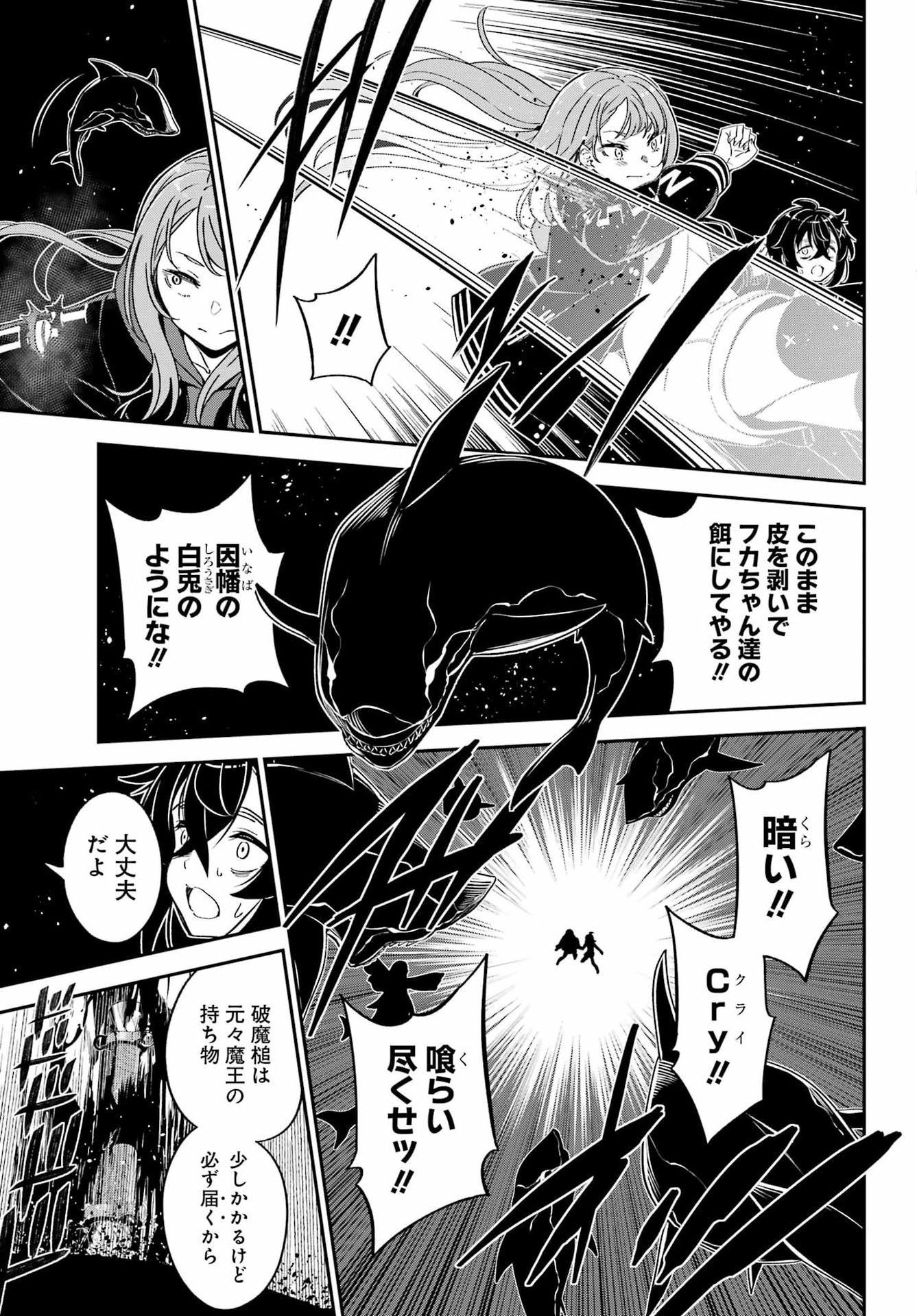 Bakko Chapter 10 15ページ