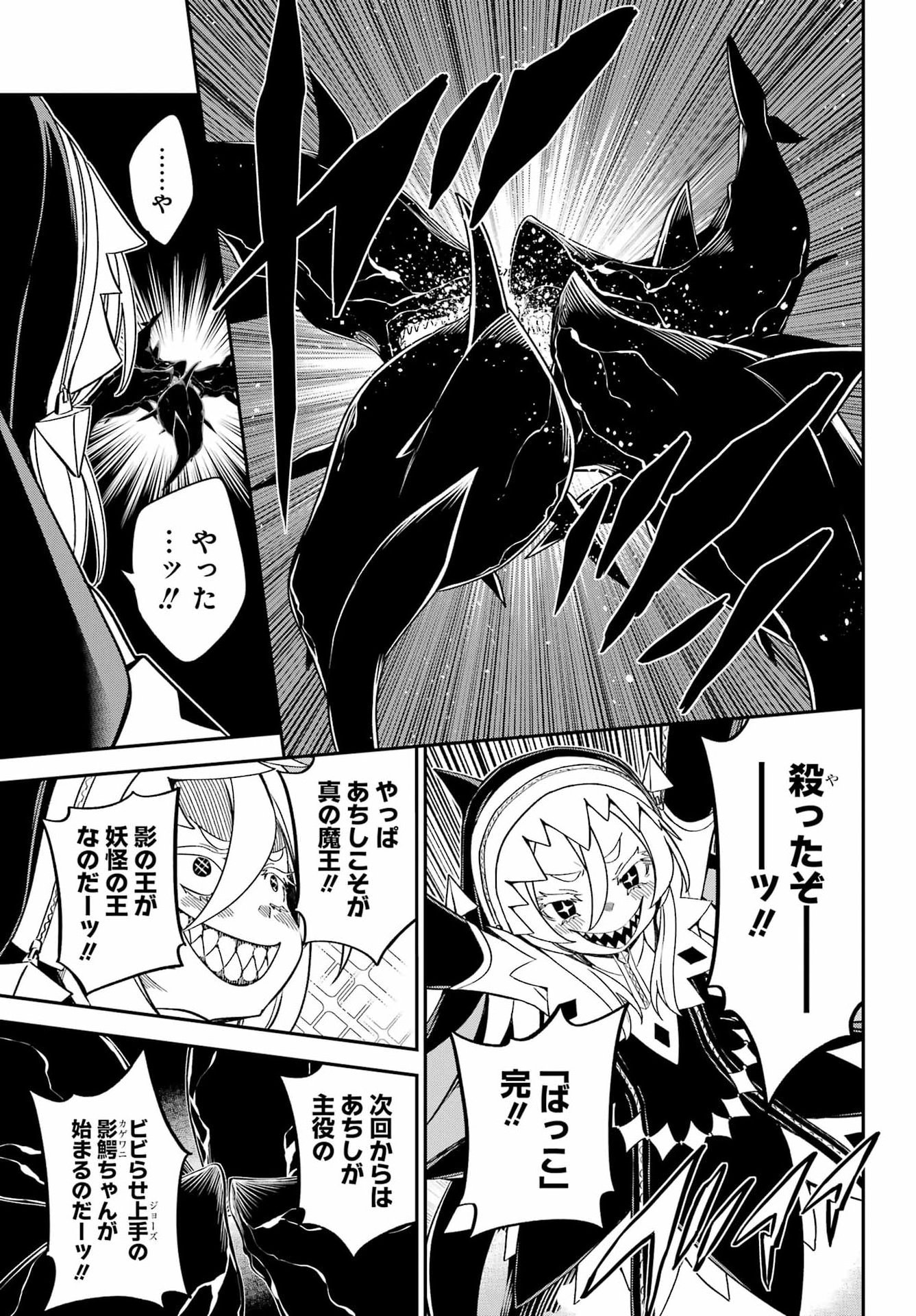 Bakko Chapter 10 17ページ