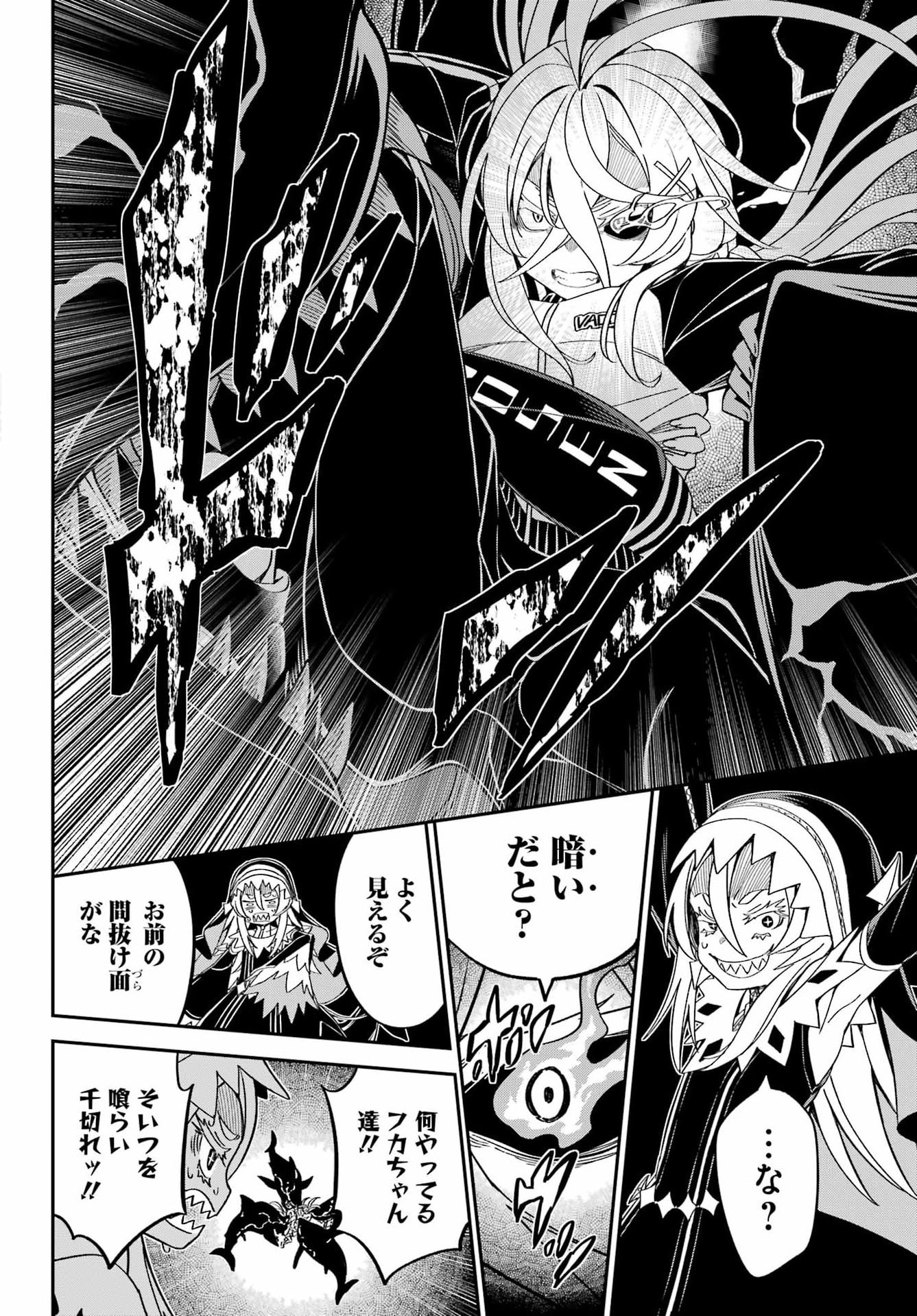 Bakko Chapter 10 18ページ