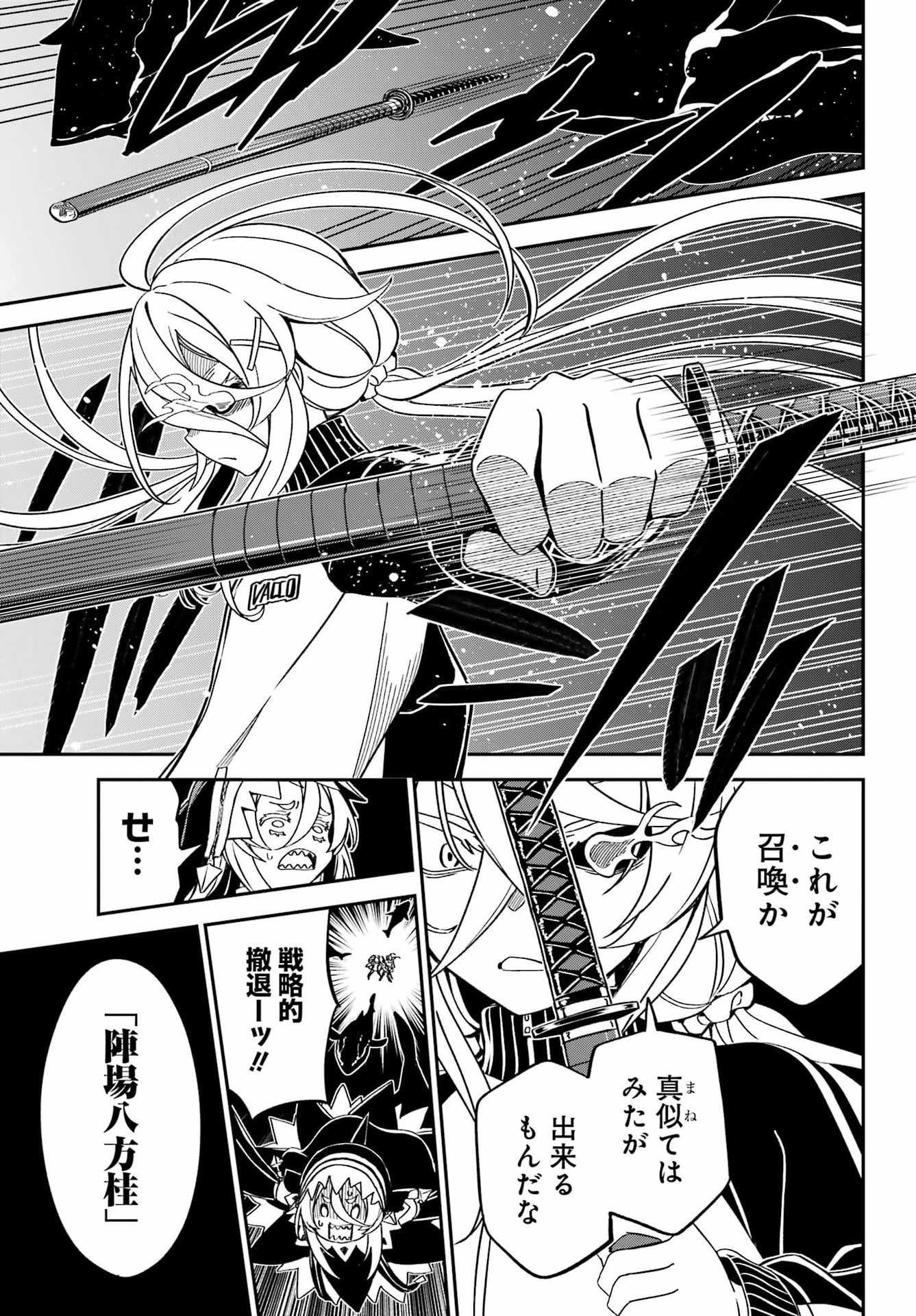 Bakko Chapter 10 19ページ