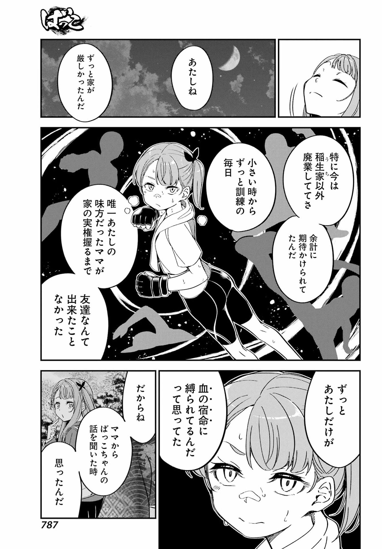 Bakko Chapter 10 23ページ
