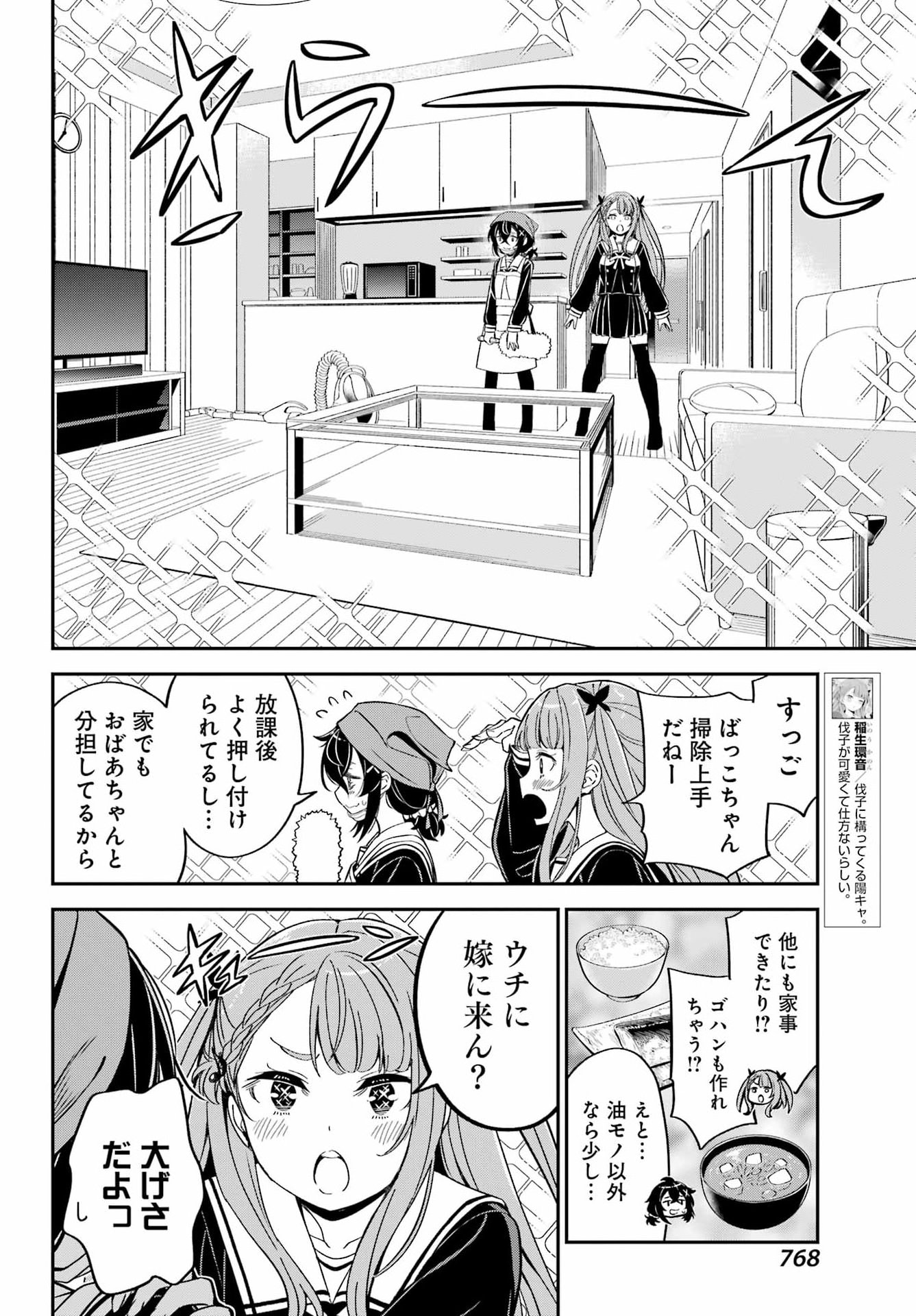 Bakko Chapter 10 4ページ