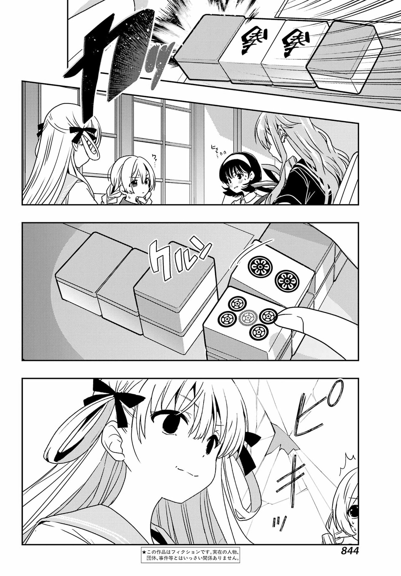 Toki (KOBAYASHI Ritz) Chapter 96 2ページ