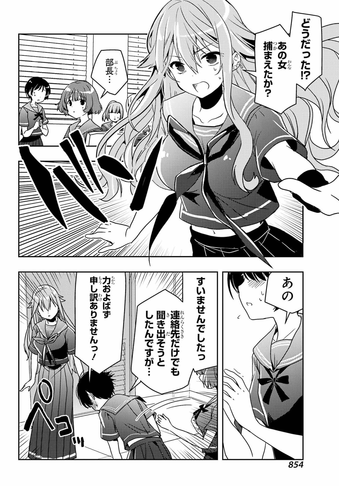 Toki (KOBAYASHI Ritz) Chapter 96 12ページ