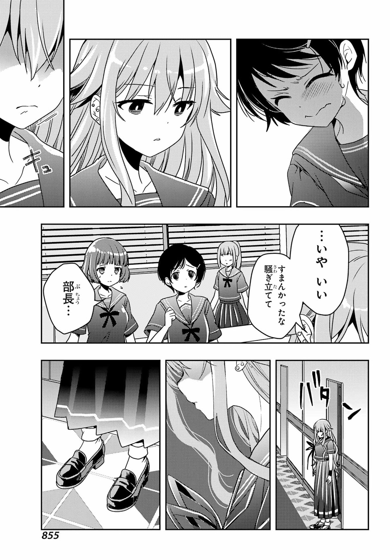 Toki (KOBAYASHI Ritz) Chapter 96 13ページ