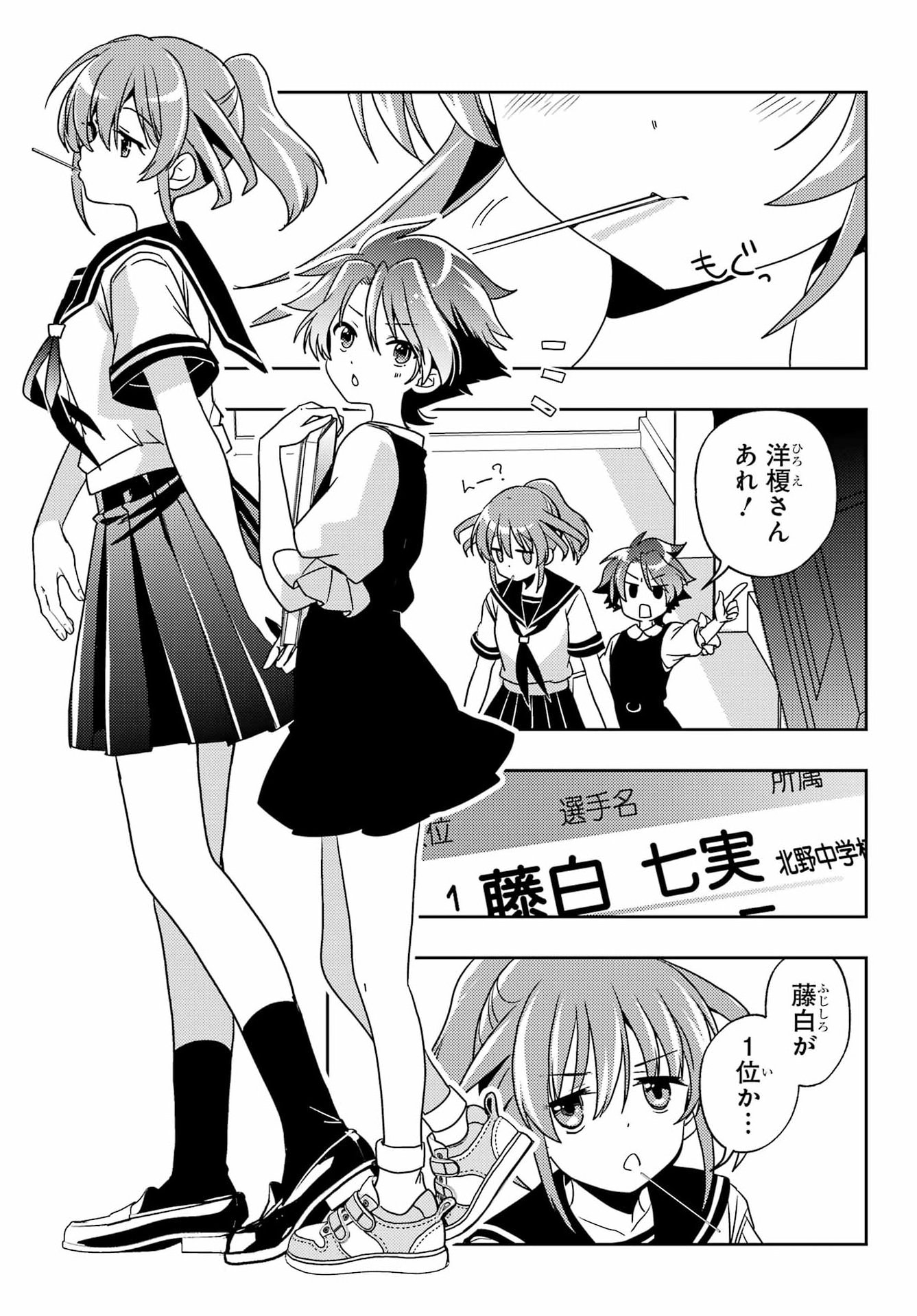 Toki (KOBAYASHI Ritz) Chapter 96 15ページ