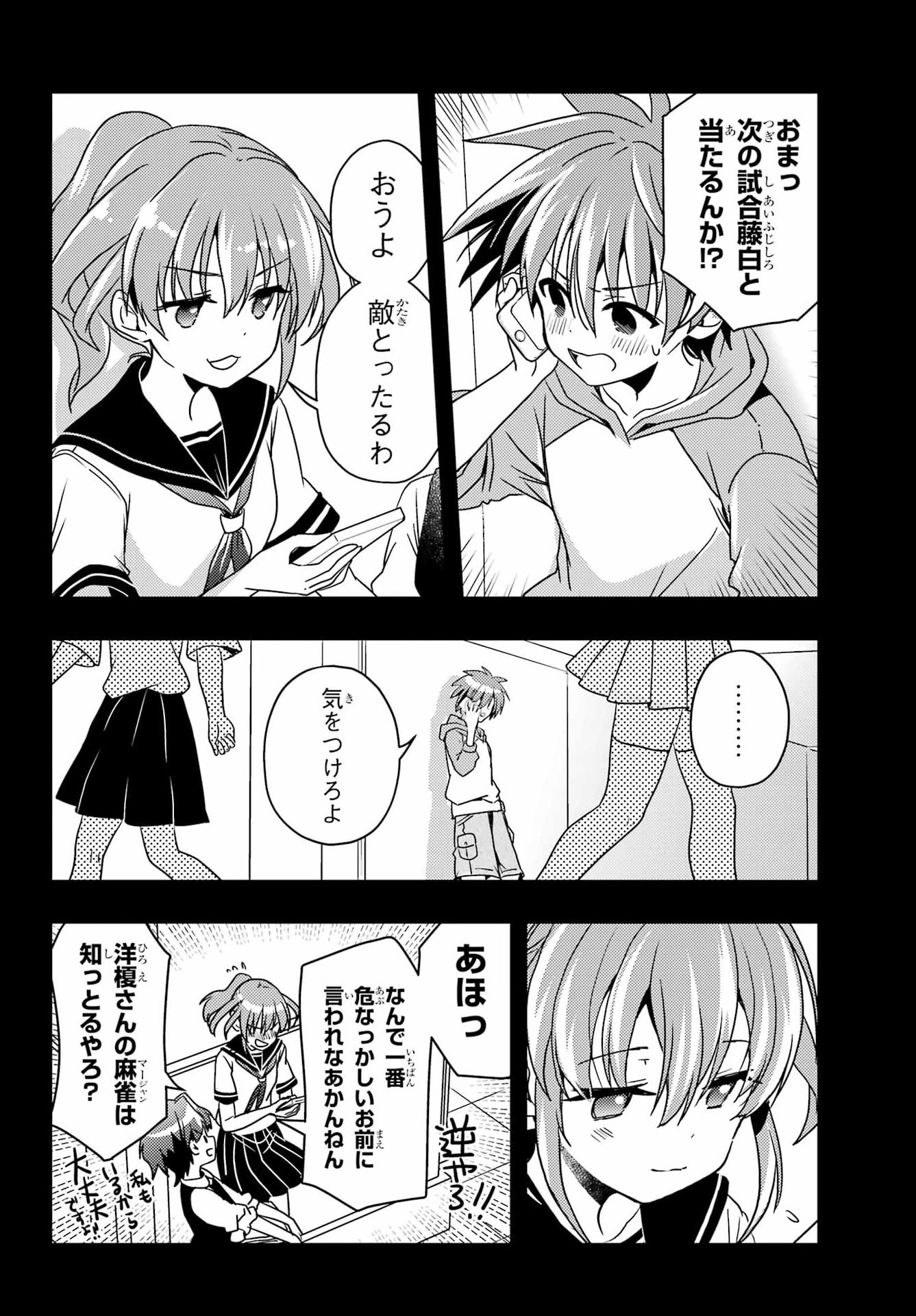Toki (KOBAYASHI Ritz) Chapter 96 16ページ