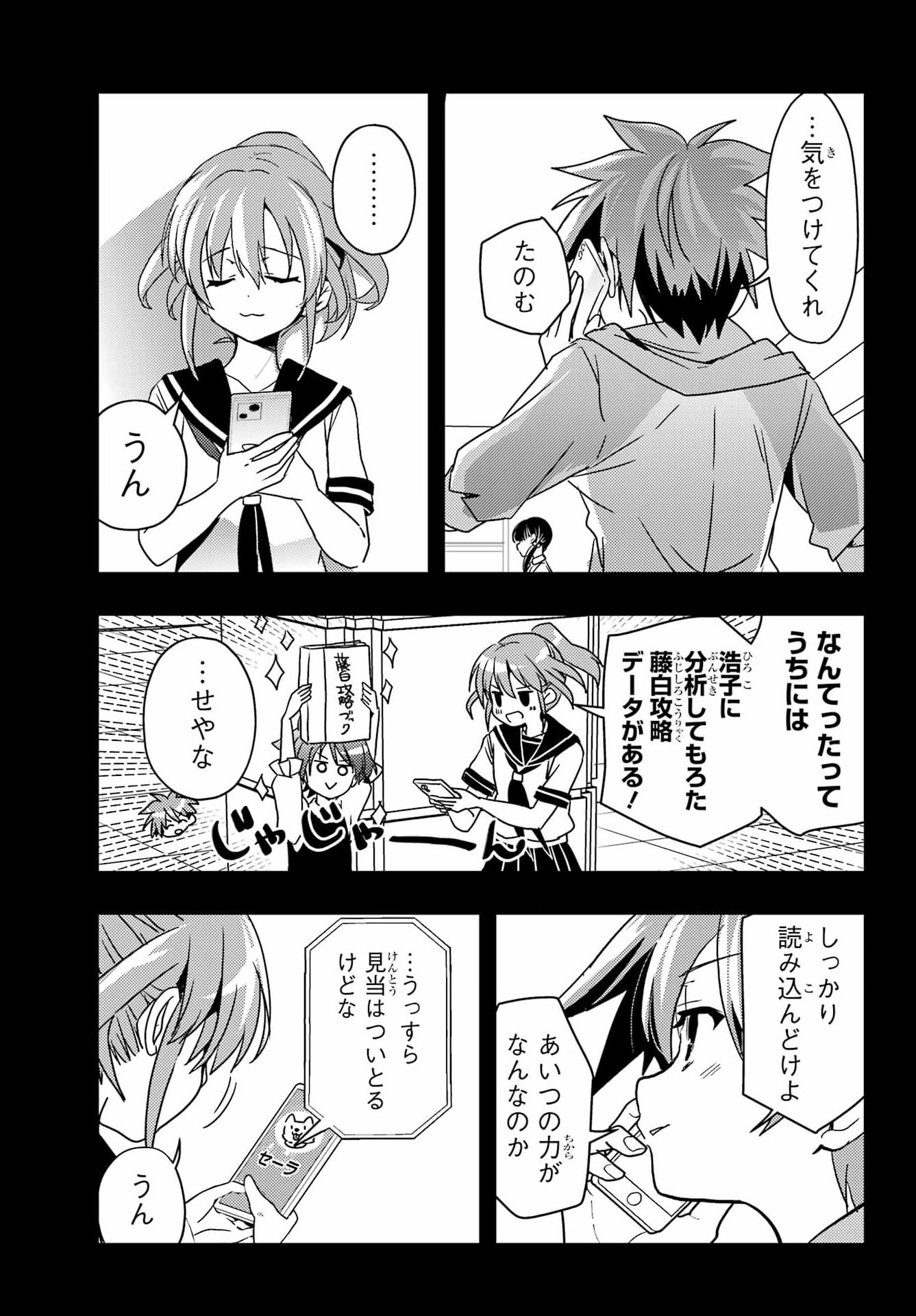 Toki (KOBAYASHI Ritz) Chapter 96 17ページ