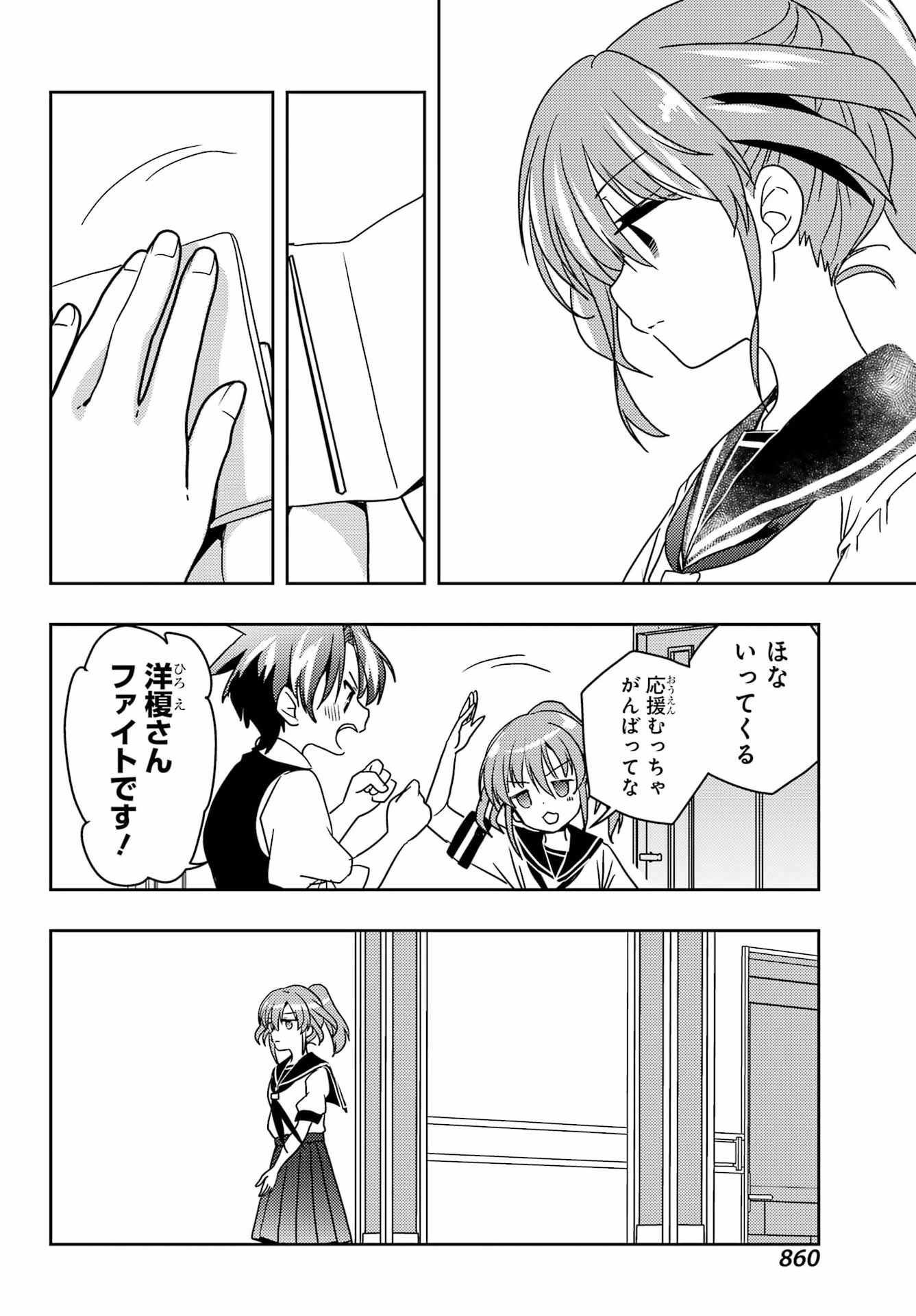 Toki (KOBAYASHI Ritz) Chapter 96 18ページ