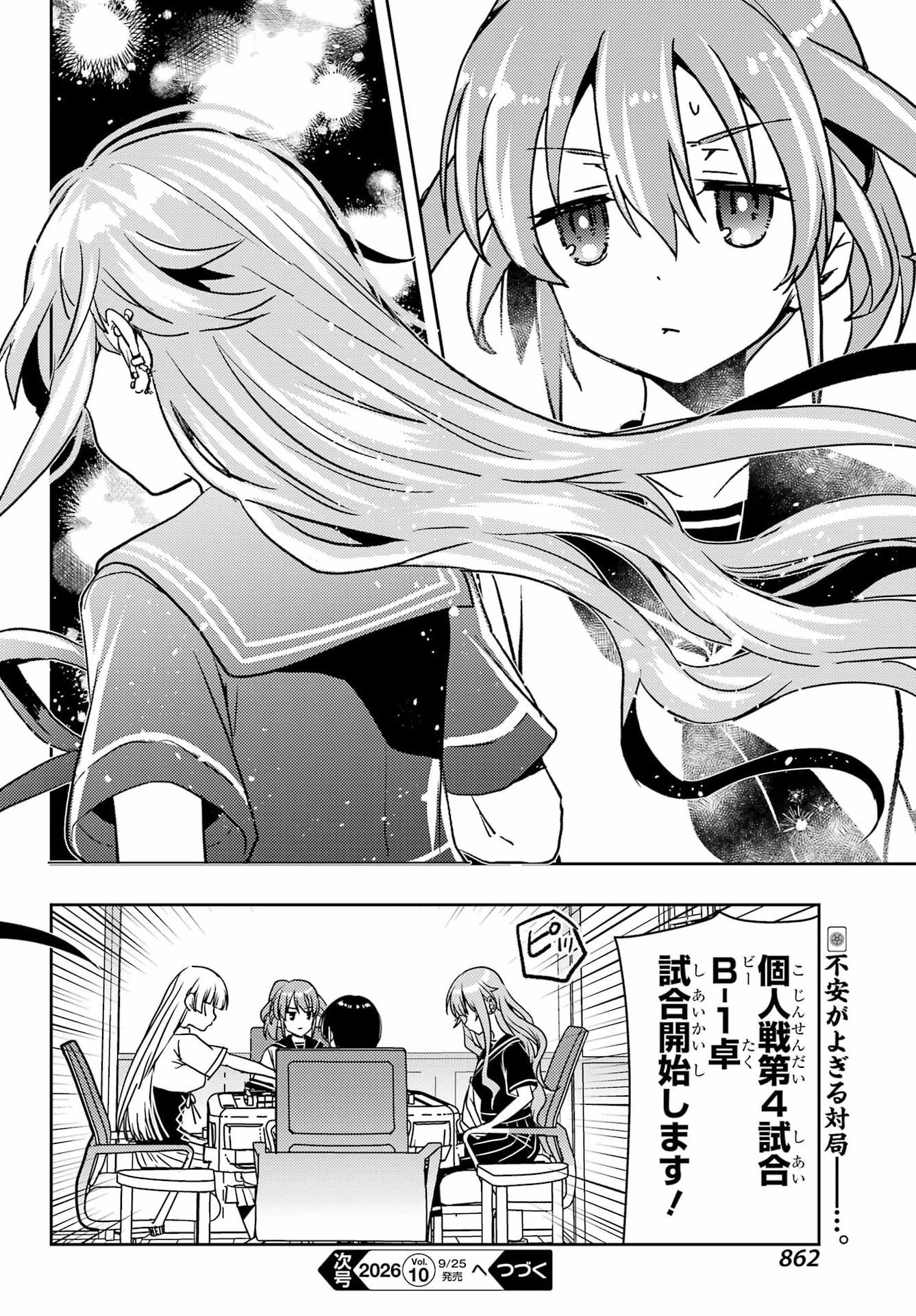 Toki (KOBAYASHI Ritz) Chapter 96 20ページ
