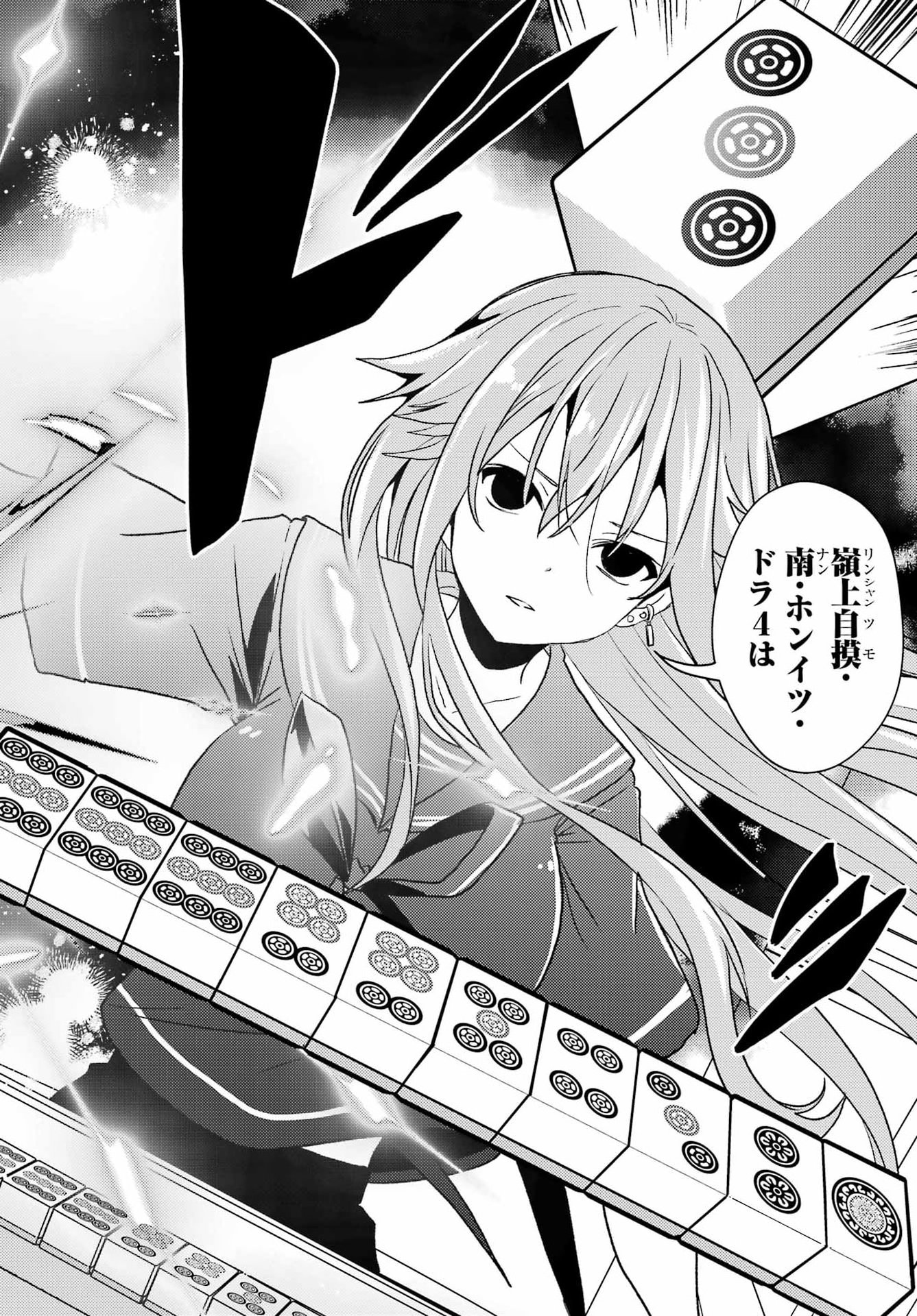 Toki (KOBAYASHI Ritz) Chapter 96 4ページ