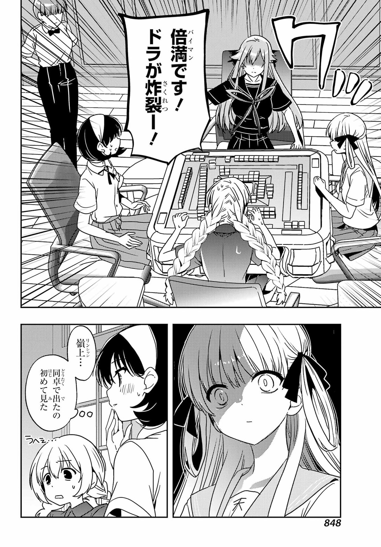Toki (KOBAYASHI Ritz) Chapter 96 6ページ