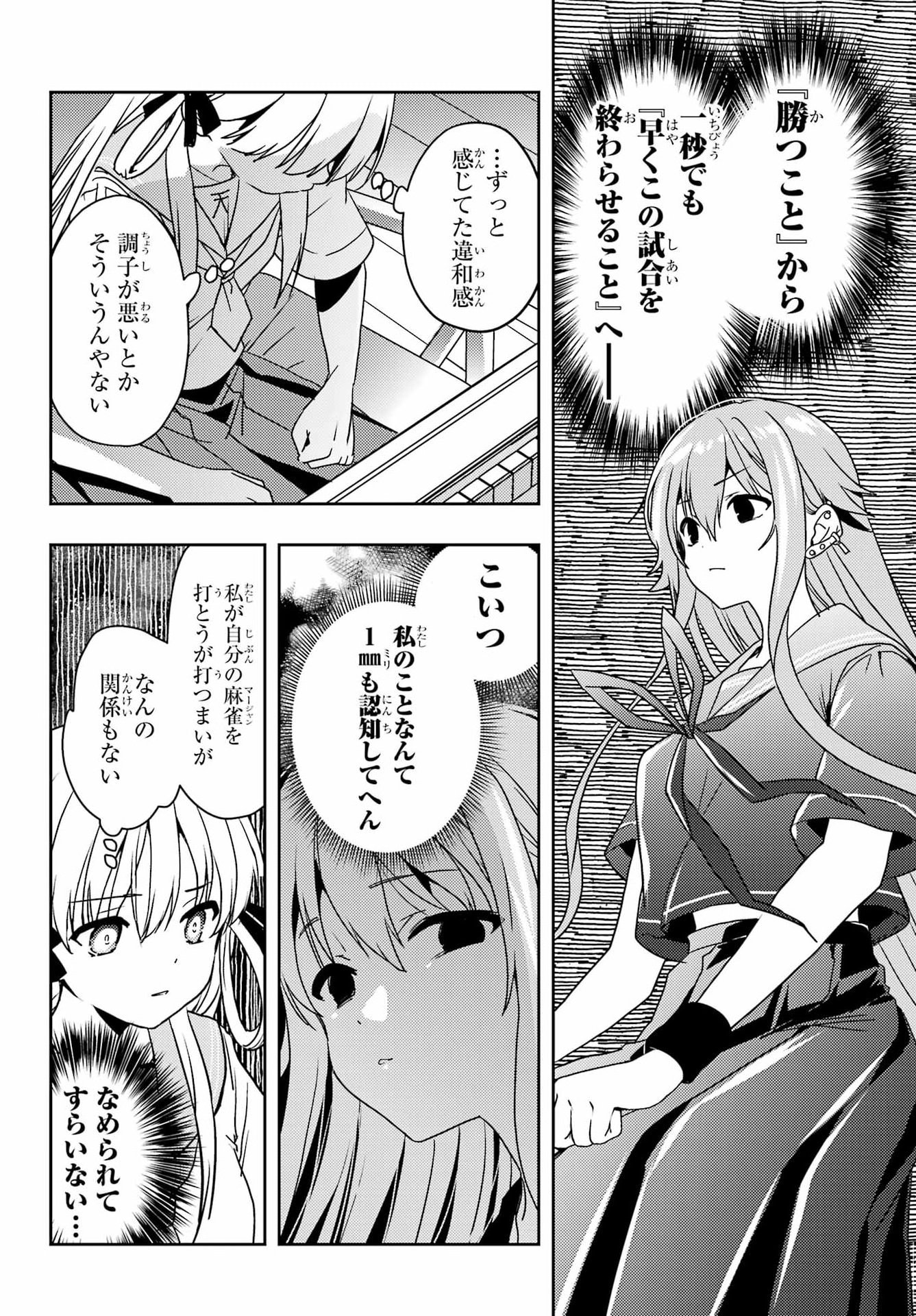 Toki (KOBAYASHI Ritz) Chapter 96 8ページ