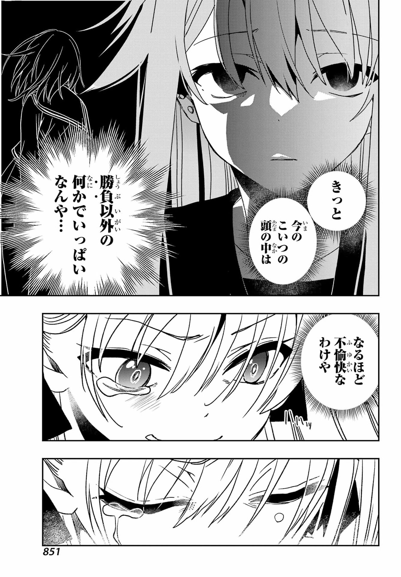 Toki (KOBAYASHI Ritz) Chapter 96 9ページ