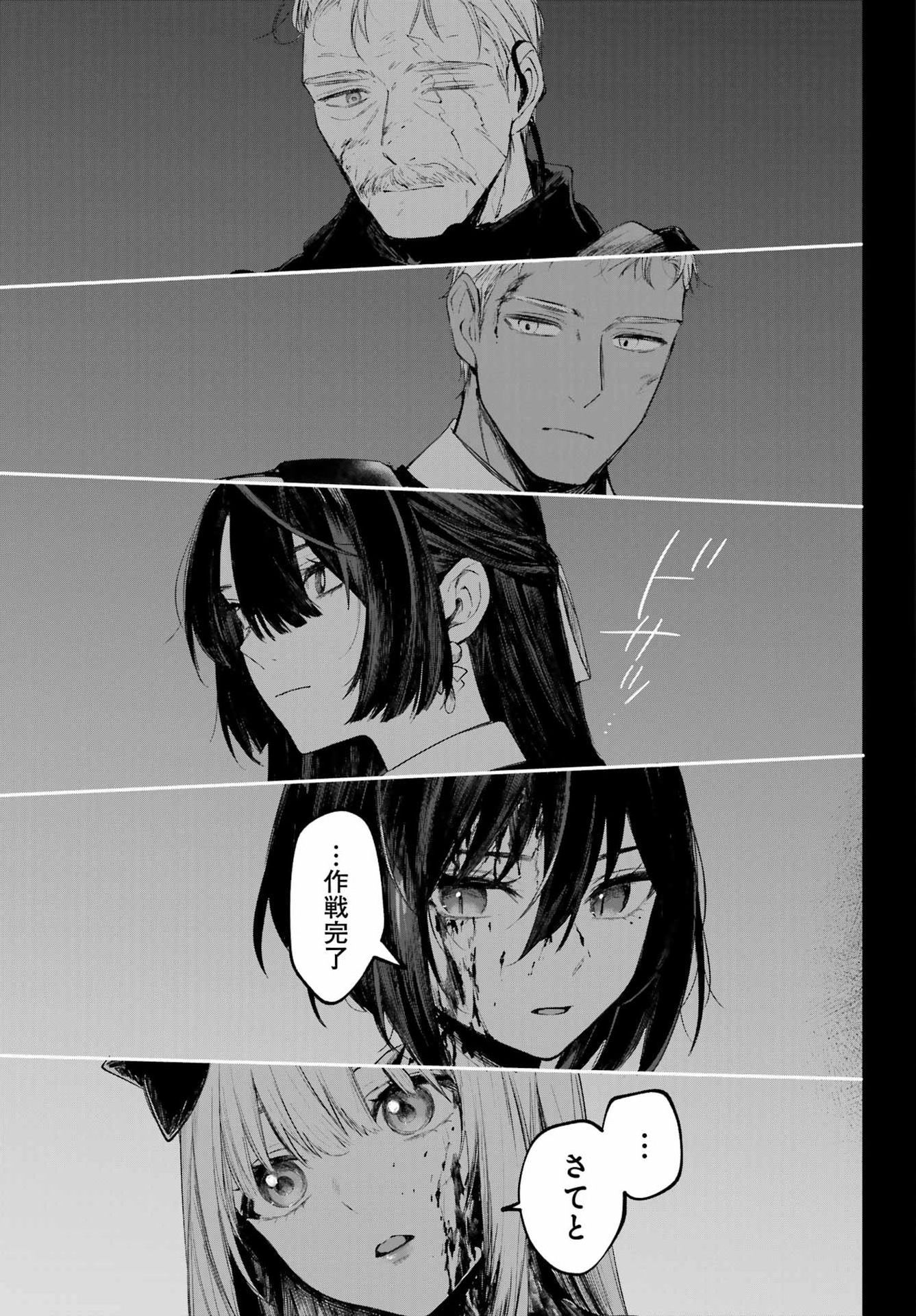 Ruby on the Cake - Hitogui Majo no Bansankai Chapter 25 11ページ