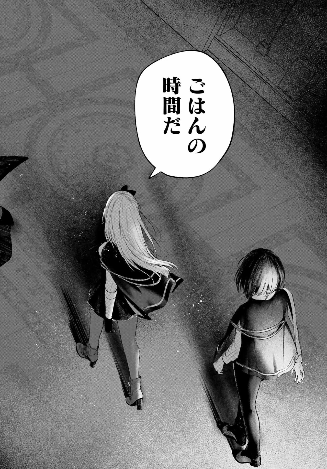 Ruby on the Cake - Hitogui Majo no Bansankai Chapter 25 12ページ