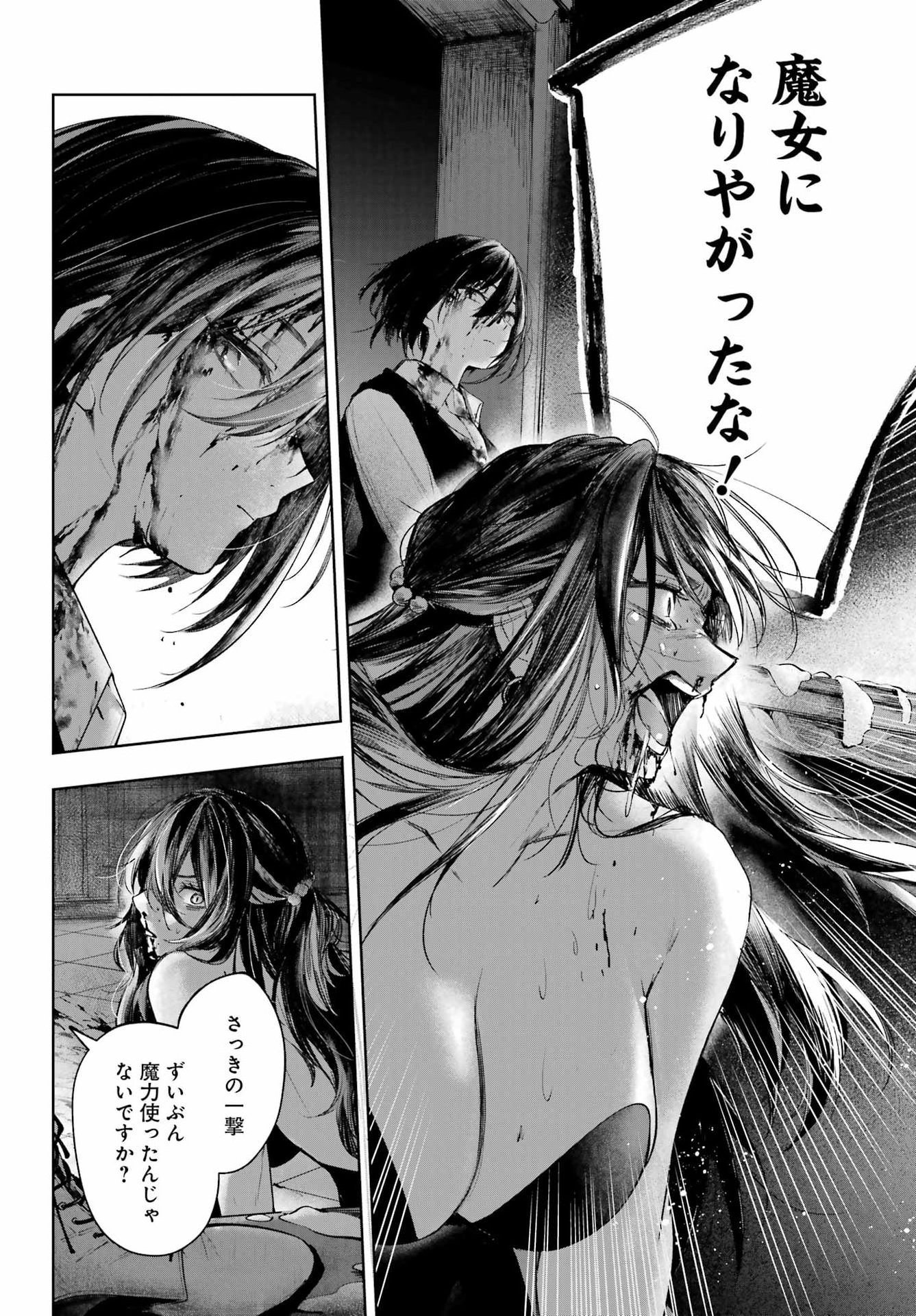 Ruby on the Cake - Hitogui Majo no Bansankai Chapter 25 4ページ