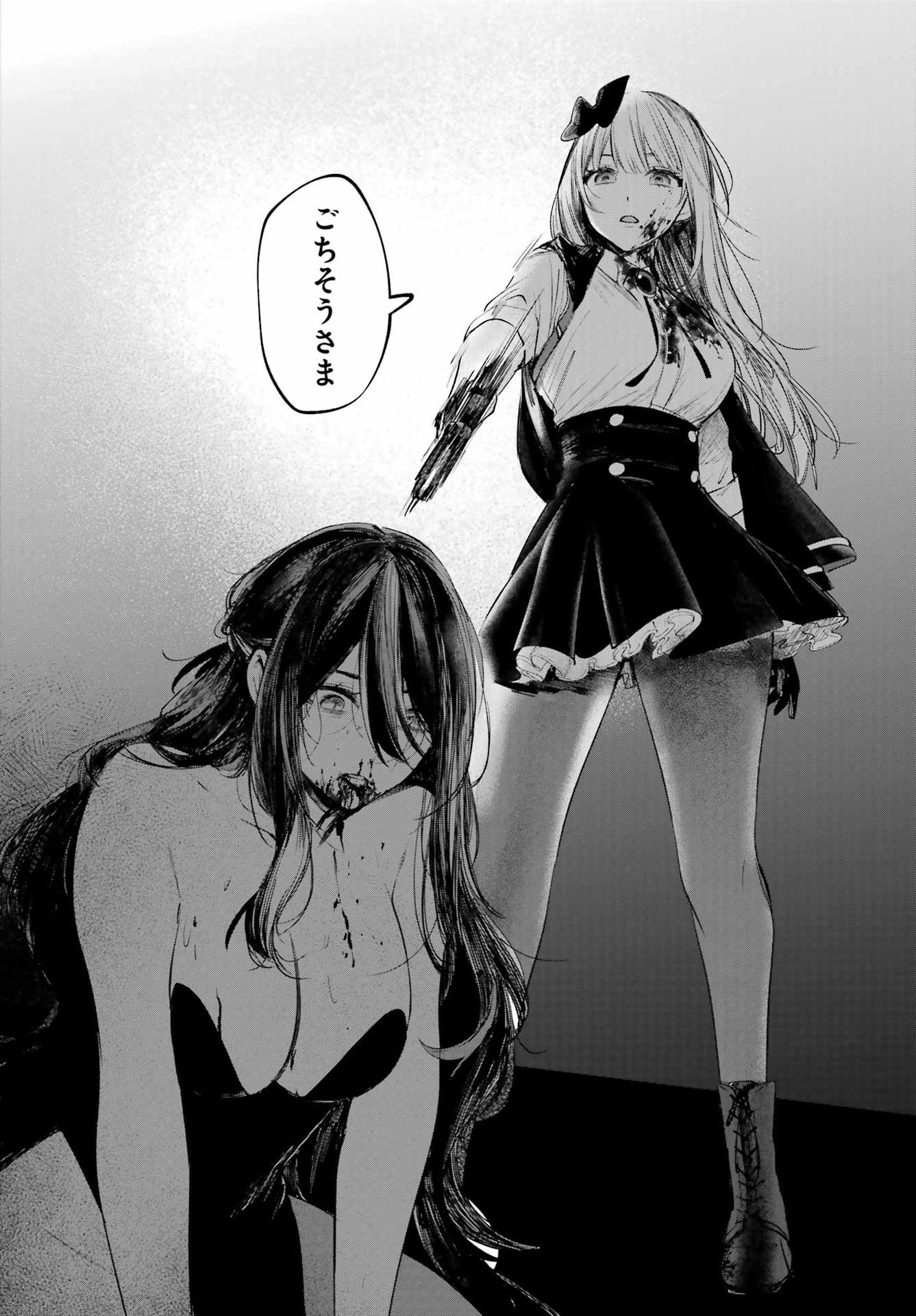 Ruby on the Cake - Hitogui Majo no Bansankai Chapter 25 10ページ