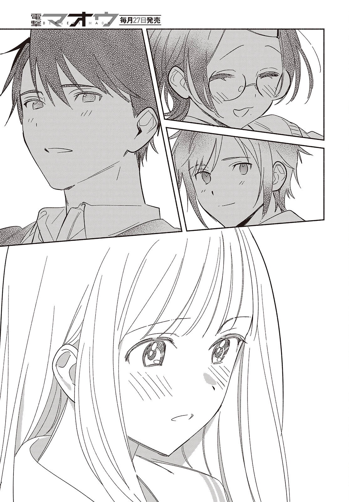 Replica Datte, Koi wo suru. Chapter 35 15ページ
