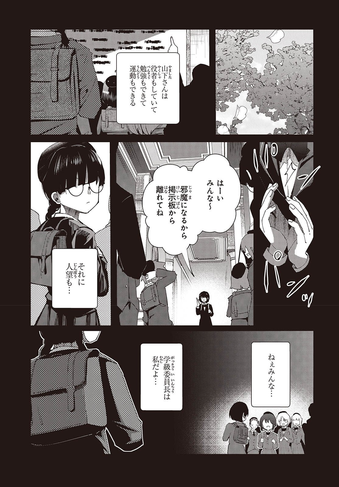 Ossan, Tensei shite Tensai Yakusha ni Naru Chapter 51 11ページ