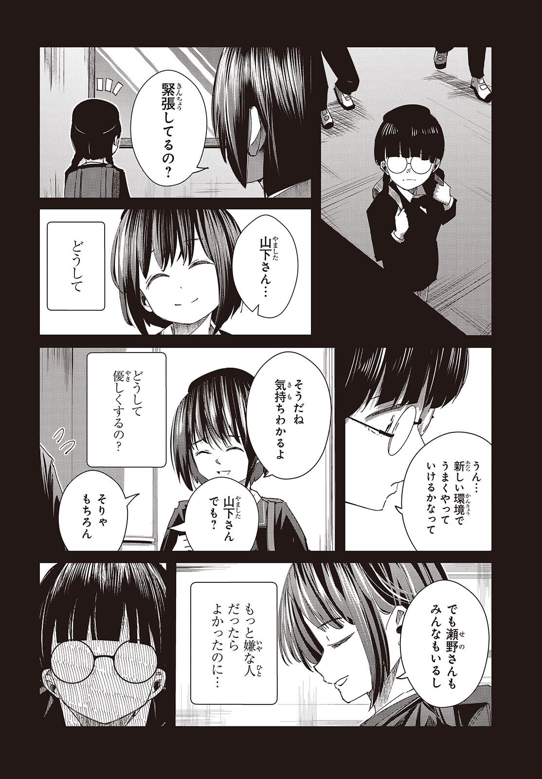 Ossan, Tensei shite Tensai Yakusha ni Naru Chapter 51 12ページ