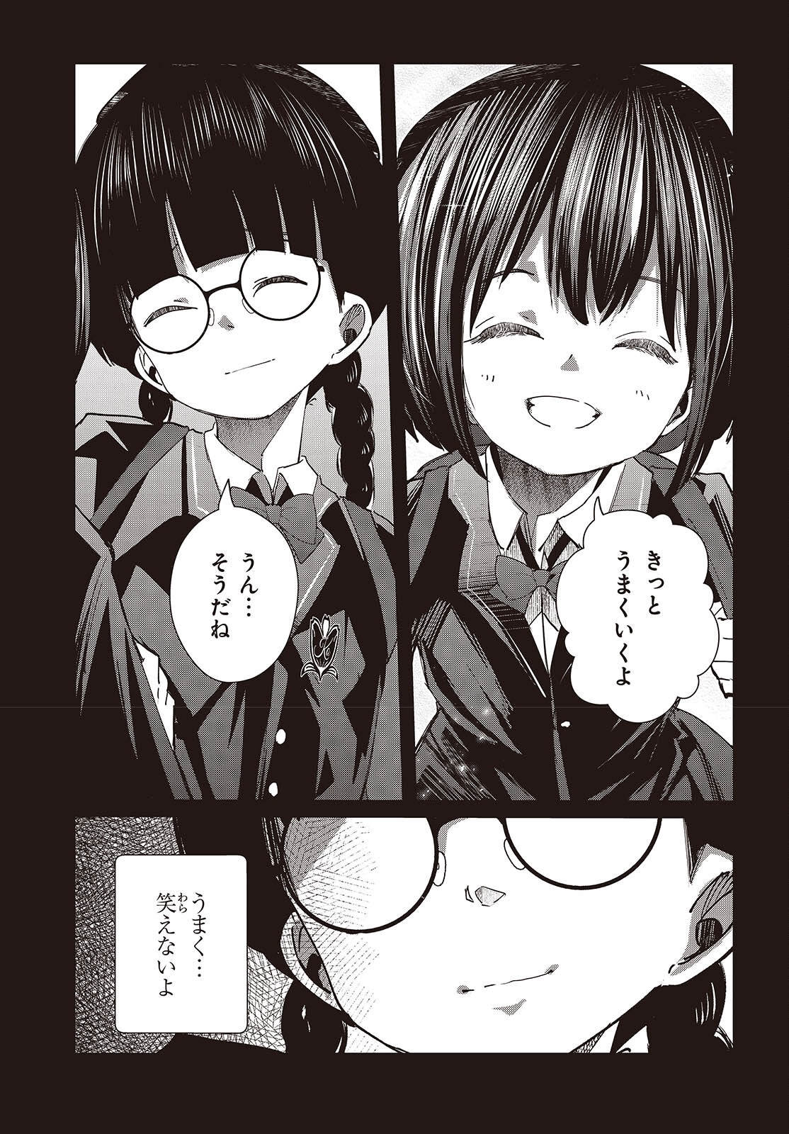 Ossan, Tensei shite Tensai Yakusha ni Naru Chapter 51 13ページ