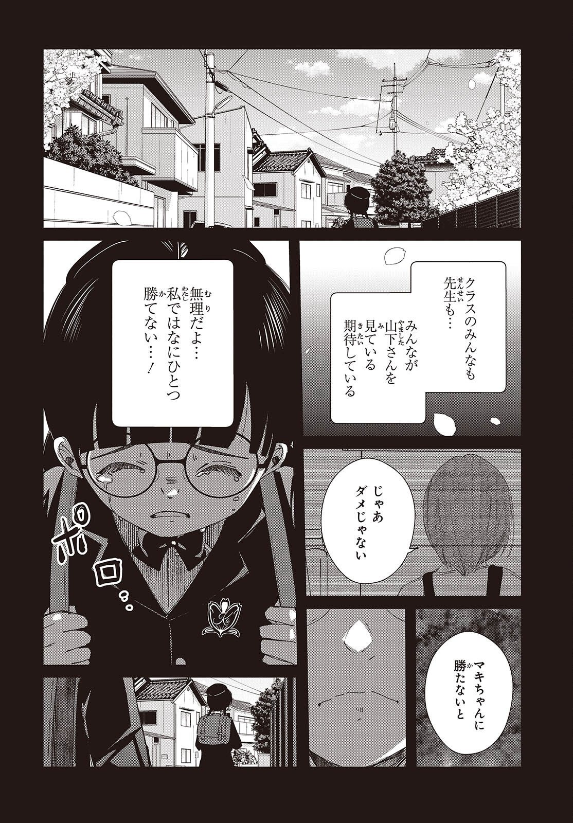 Ossan, Tensei shite Tensai Yakusha ni Naru Chapter 51 14ページ