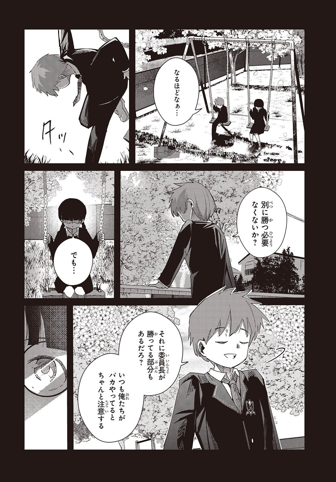Ossan, Tensei shite Tensai Yakusha ni Naru Chapter 51 16ページ