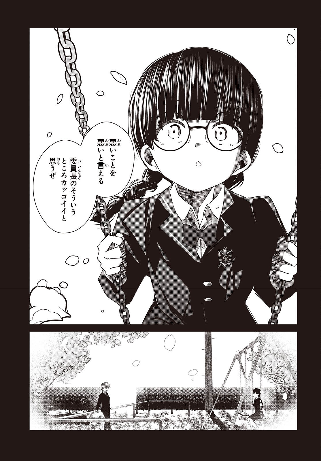 Ossan, Tensei shite Tensai Yakusha ni Naru Chapter 51 17ページ