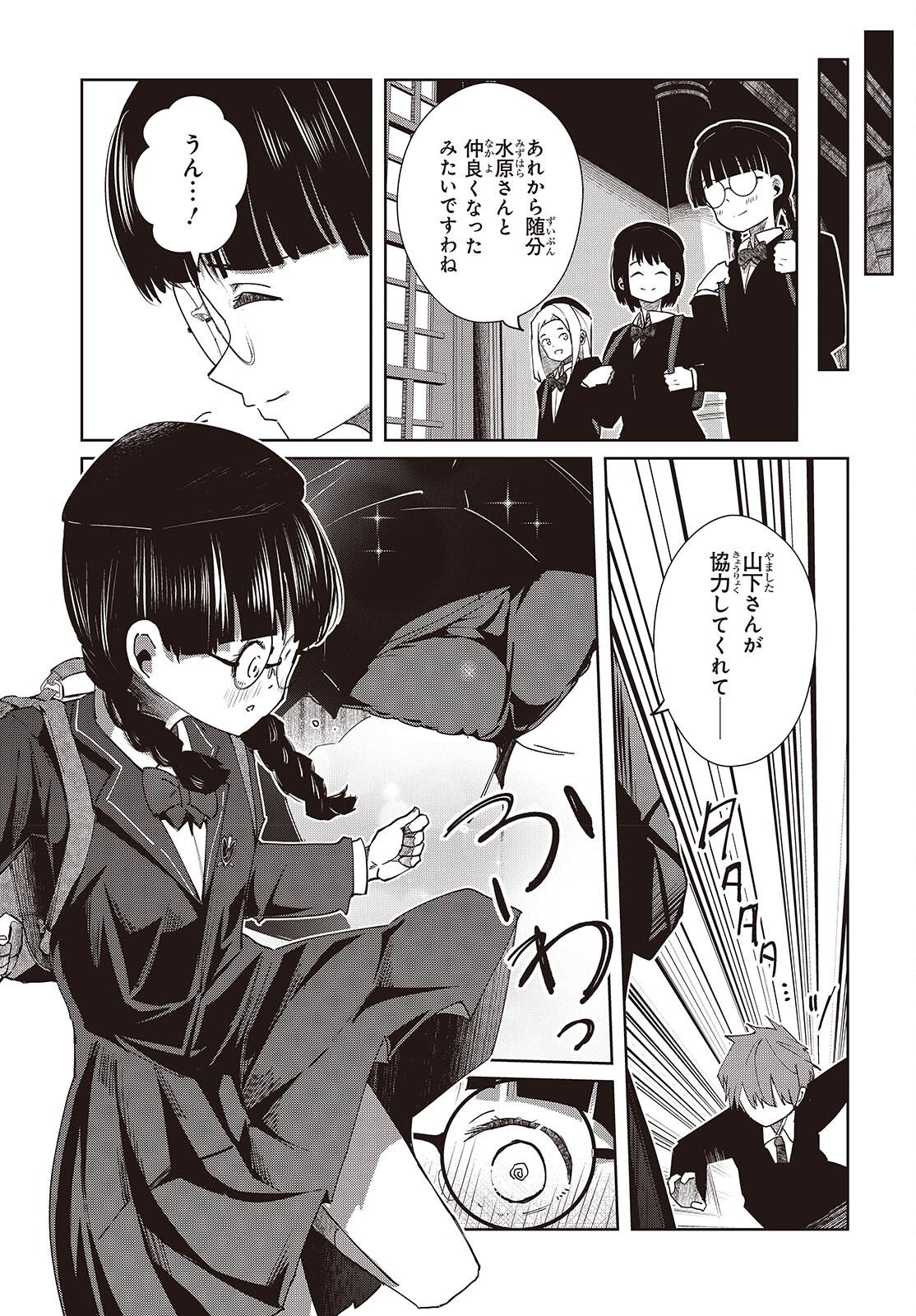 Ossan, Tensei shite Tensai Yakusha ni Naru Chapter 51 25ページ