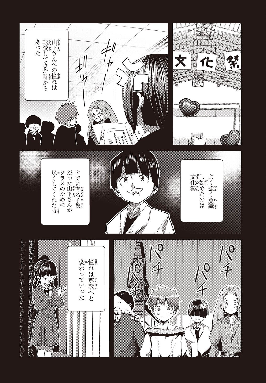 Ossan, Tensei shite Tensai Yakusha ni Naru Chapter 51 8ページ
