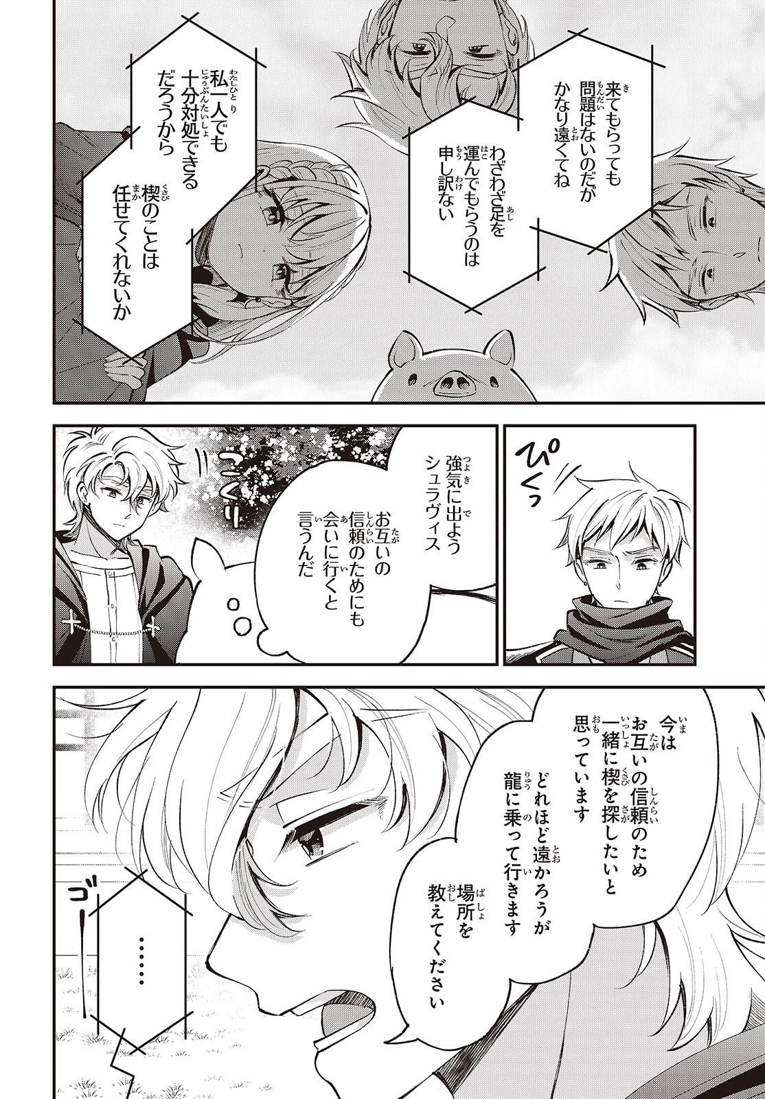 Buta no Liver wa Kanetsu Shiro Chapter 54 14ページ