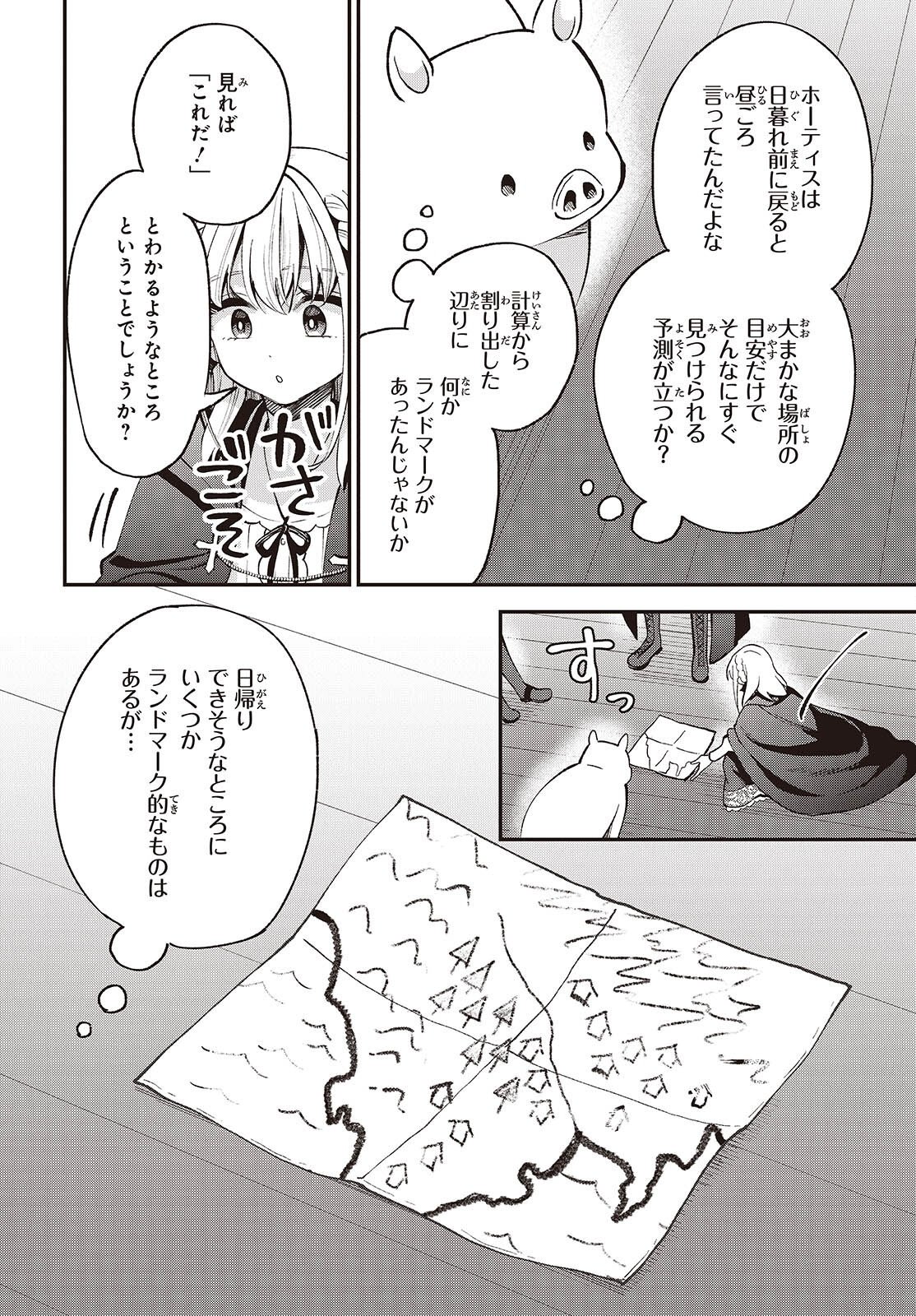 Buta no Liver wa Kanetsu Shiro Chapter 54 24ページ