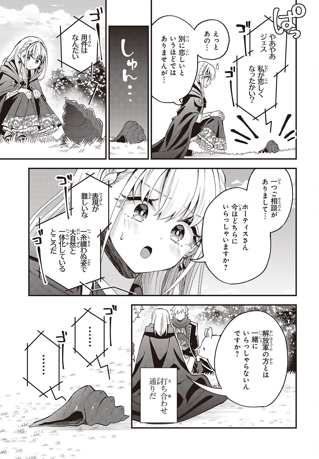 Buta no Liver wa Kanetsu Shiro Chapter 54 7ページ
