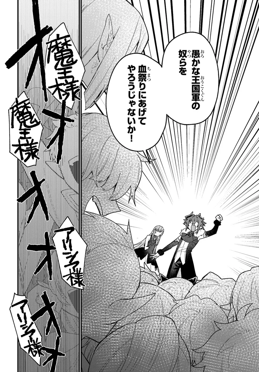 Yami Ochi Seijou wa Senka de Mau Chapter 4 12ページ