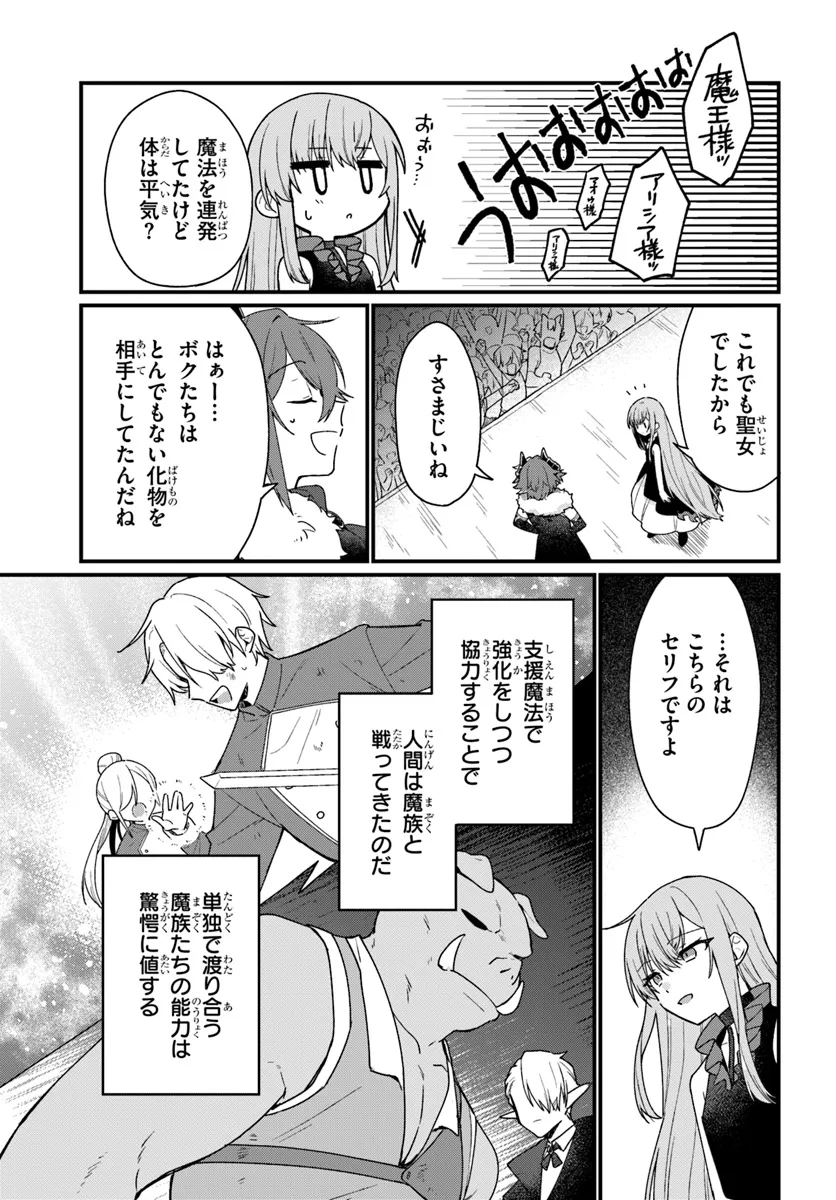 Yami Ochi Seijou wa Senka de Mau Chapter 4 13ページ