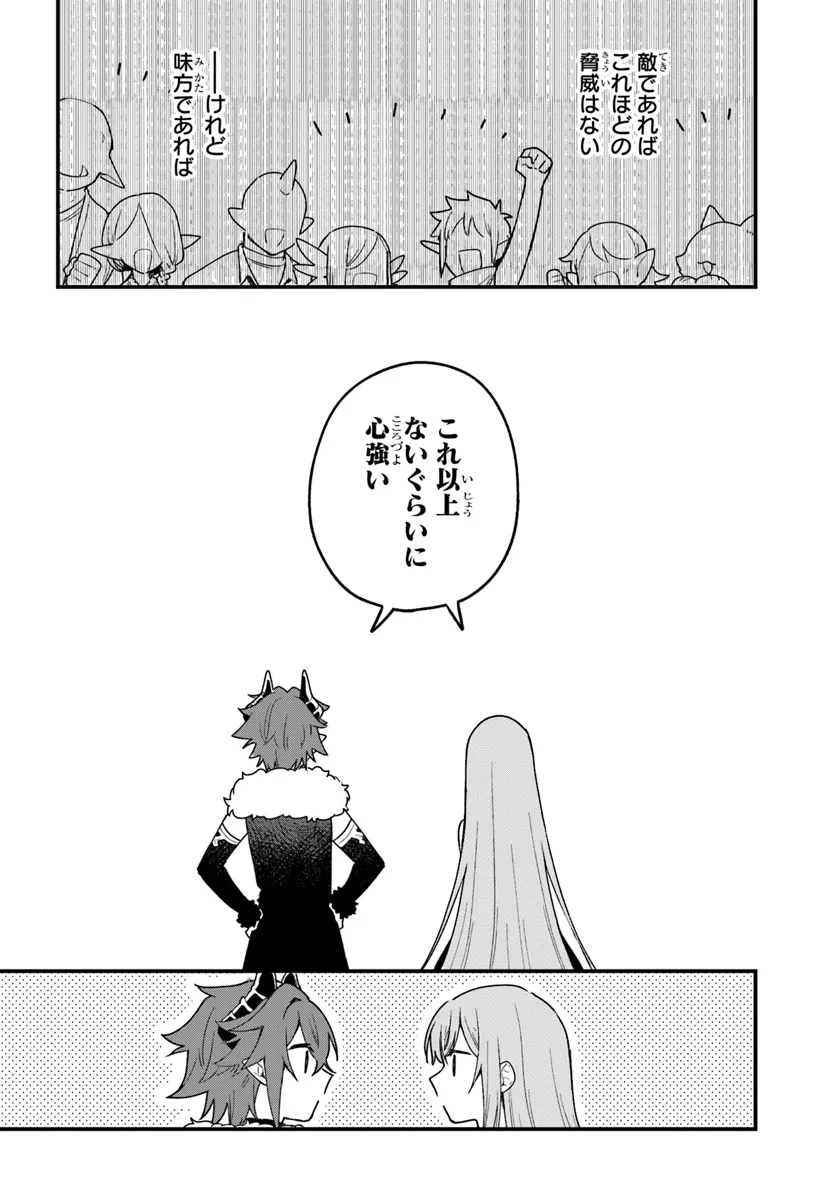 Yami Ochi Seijou wa Senka de Mau Chapter 4 14ページ