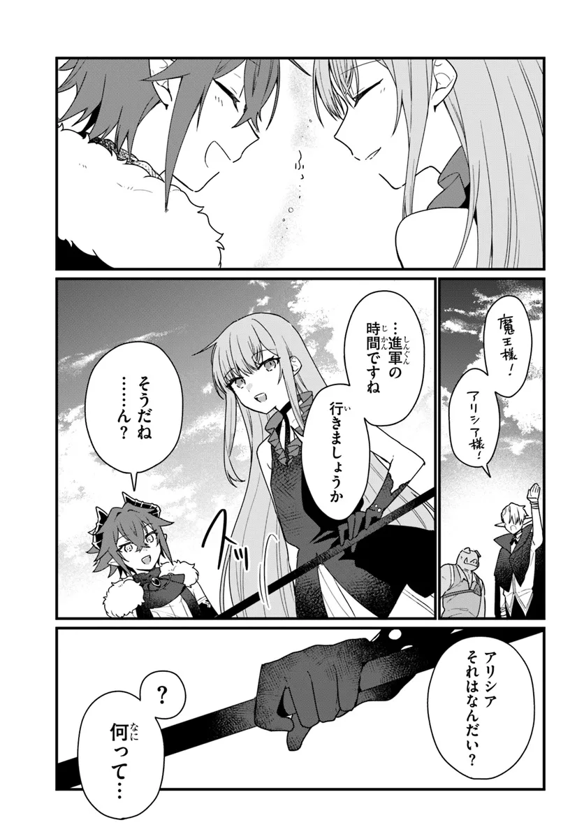 Yami Ochi Seijou wa Senka de Mau Chapter 4 15ページ