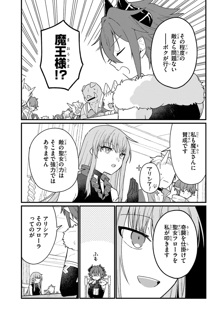 Yami Ochi Seijou wa Senka de Mau Chapter 4 5ページ
