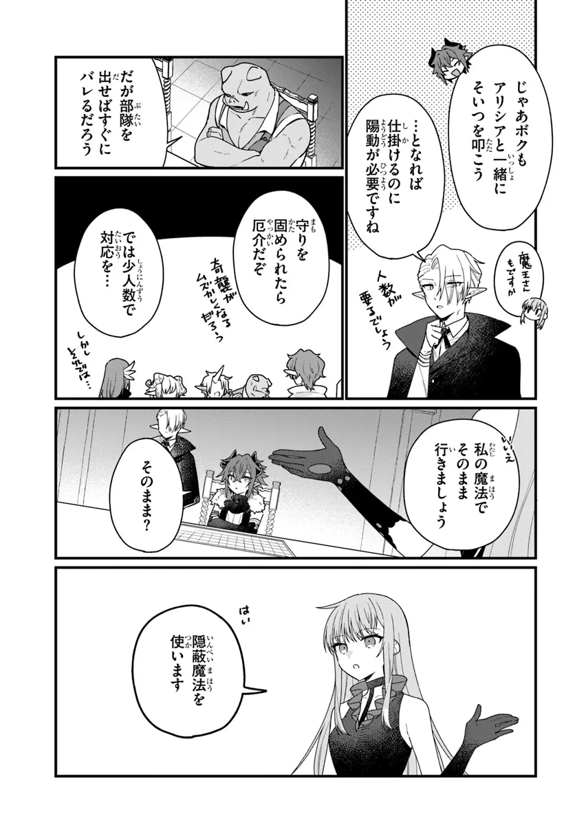 Yami Ochi Seijou wa Senka de Mau Chapter 4 7ページ