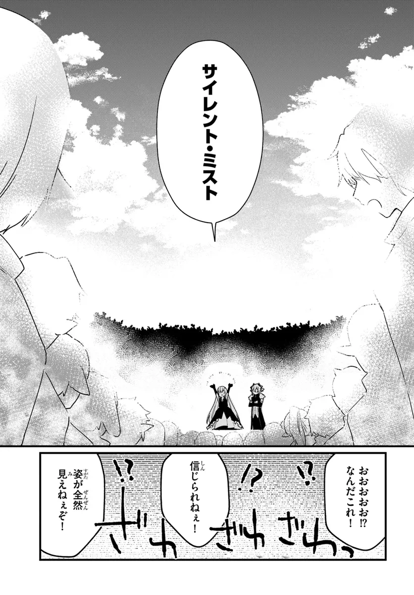 Yami Ochi Seijou wa Senka de Mau Chapter 4 9ページ